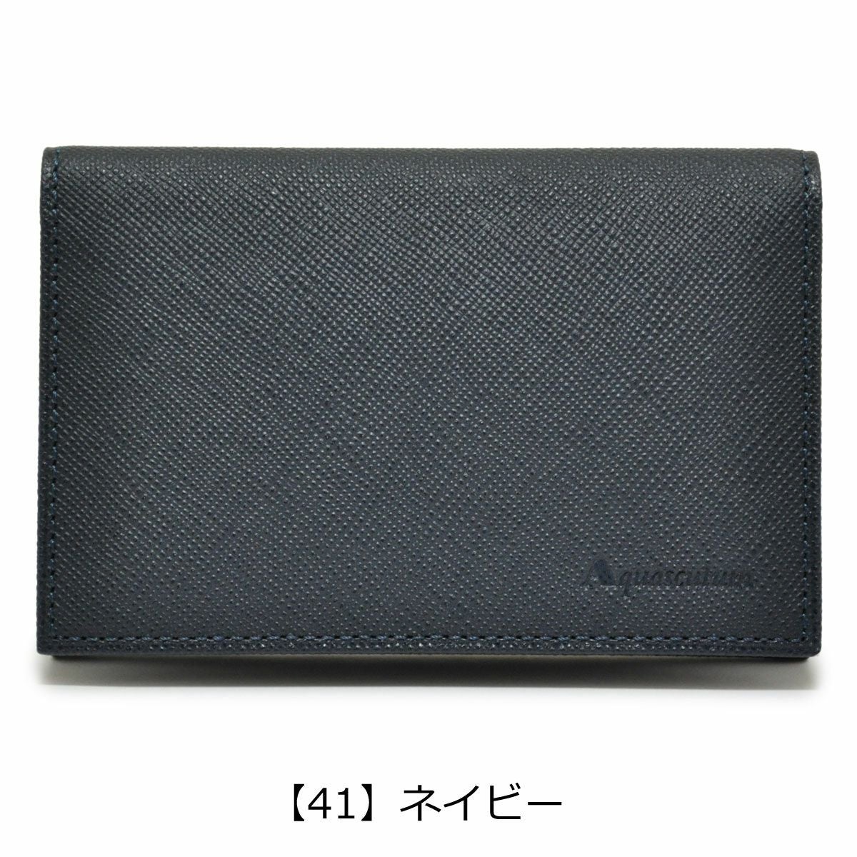 【41】ネイビー