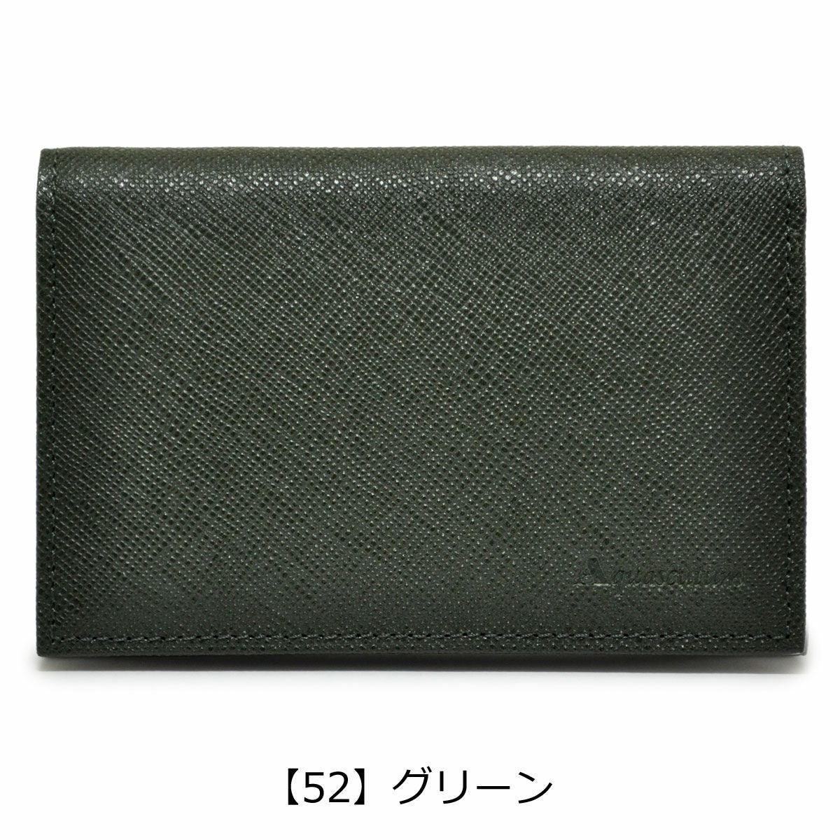 【52】グリーン