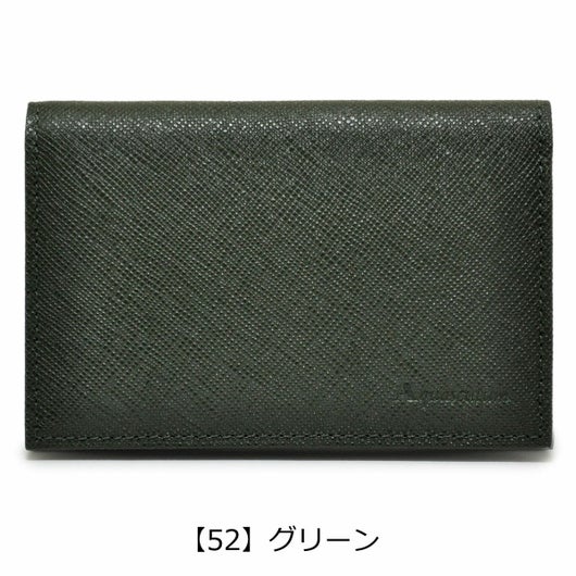 【52】グリーン