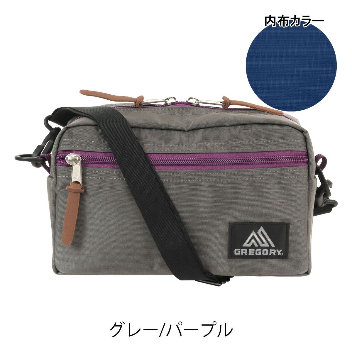 グレー/パープル