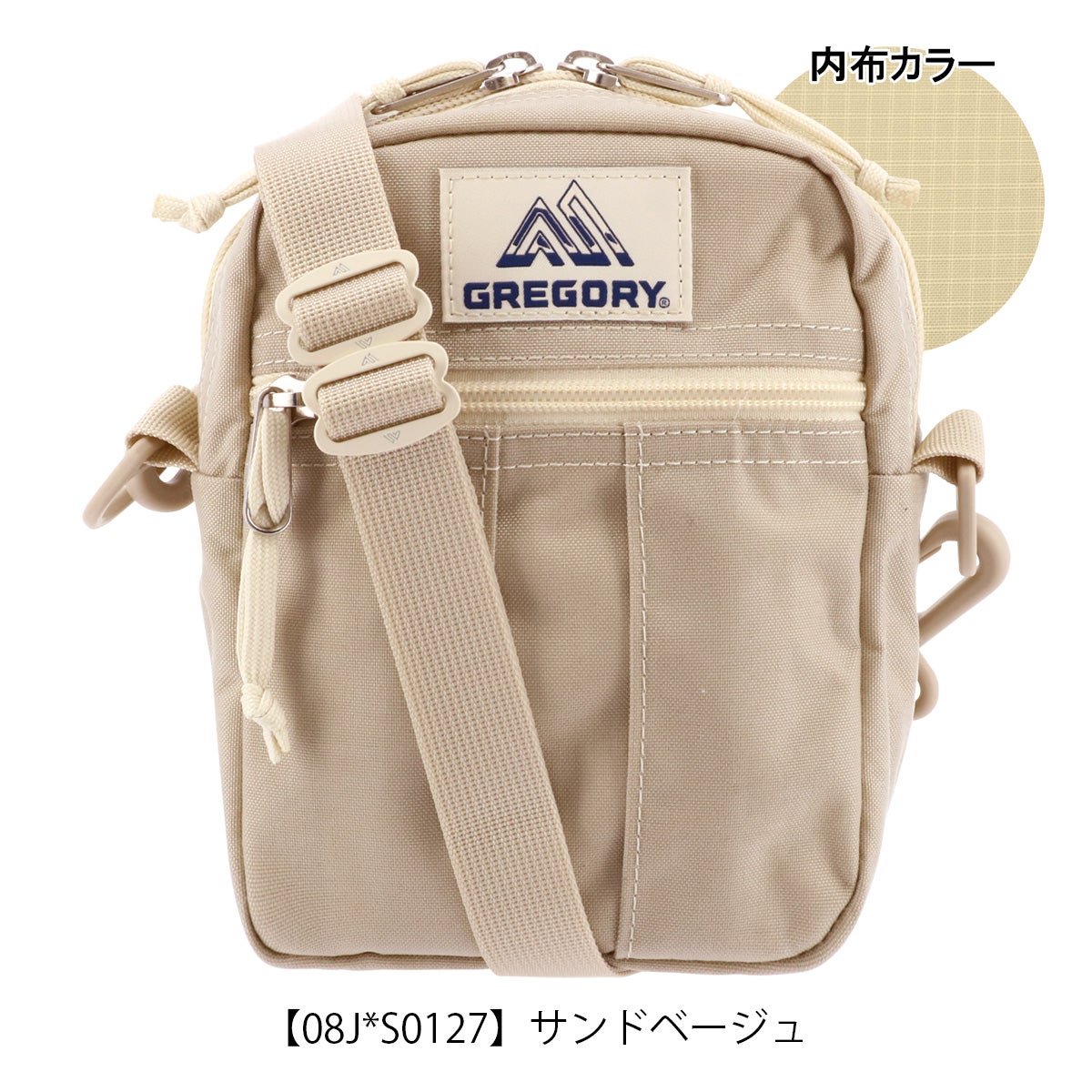 サンドベージュ