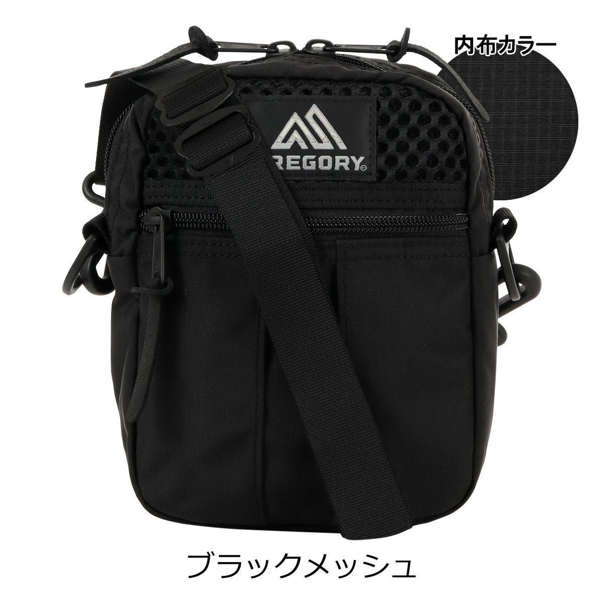 ブラックメッシュ