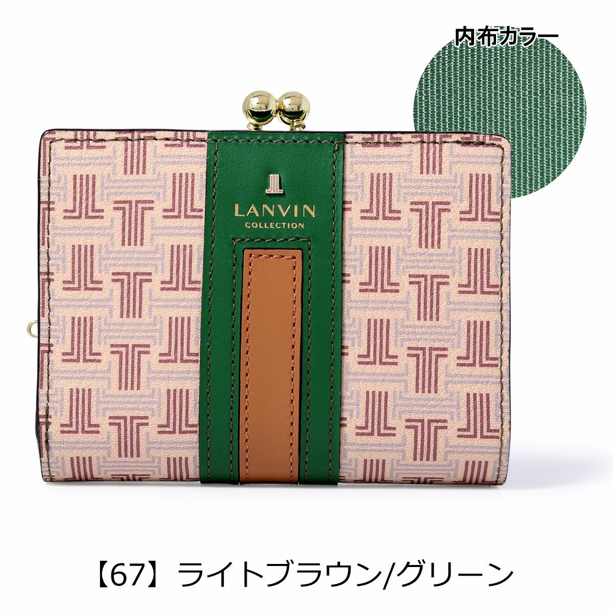 【67】ライトブラウン/グリーン