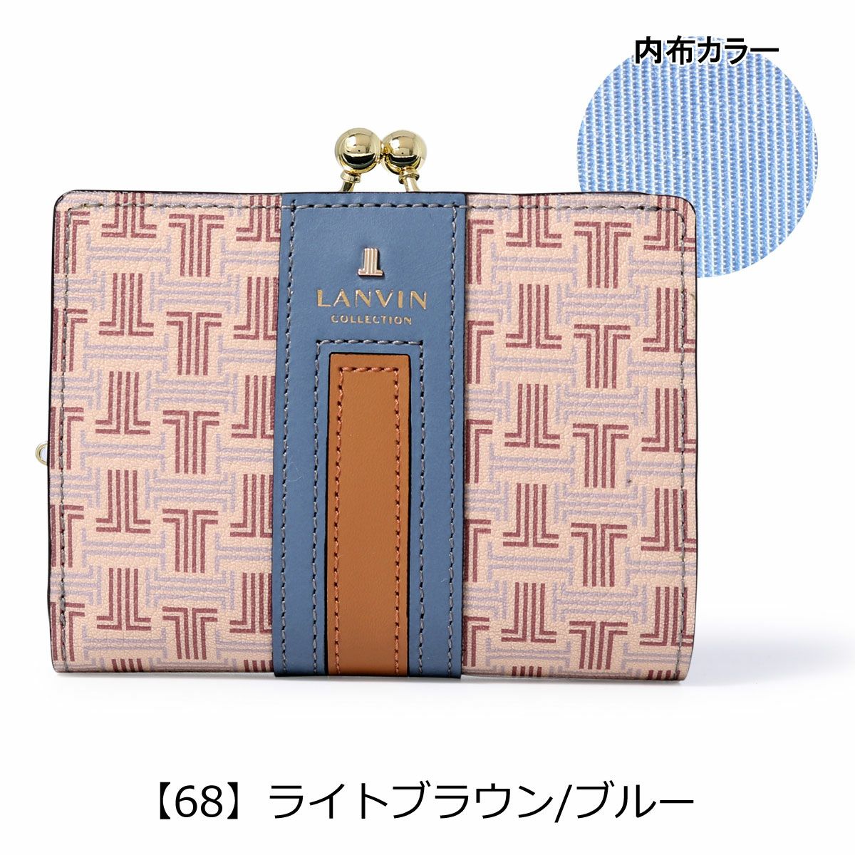 【68】ライトブラウン/ブルー