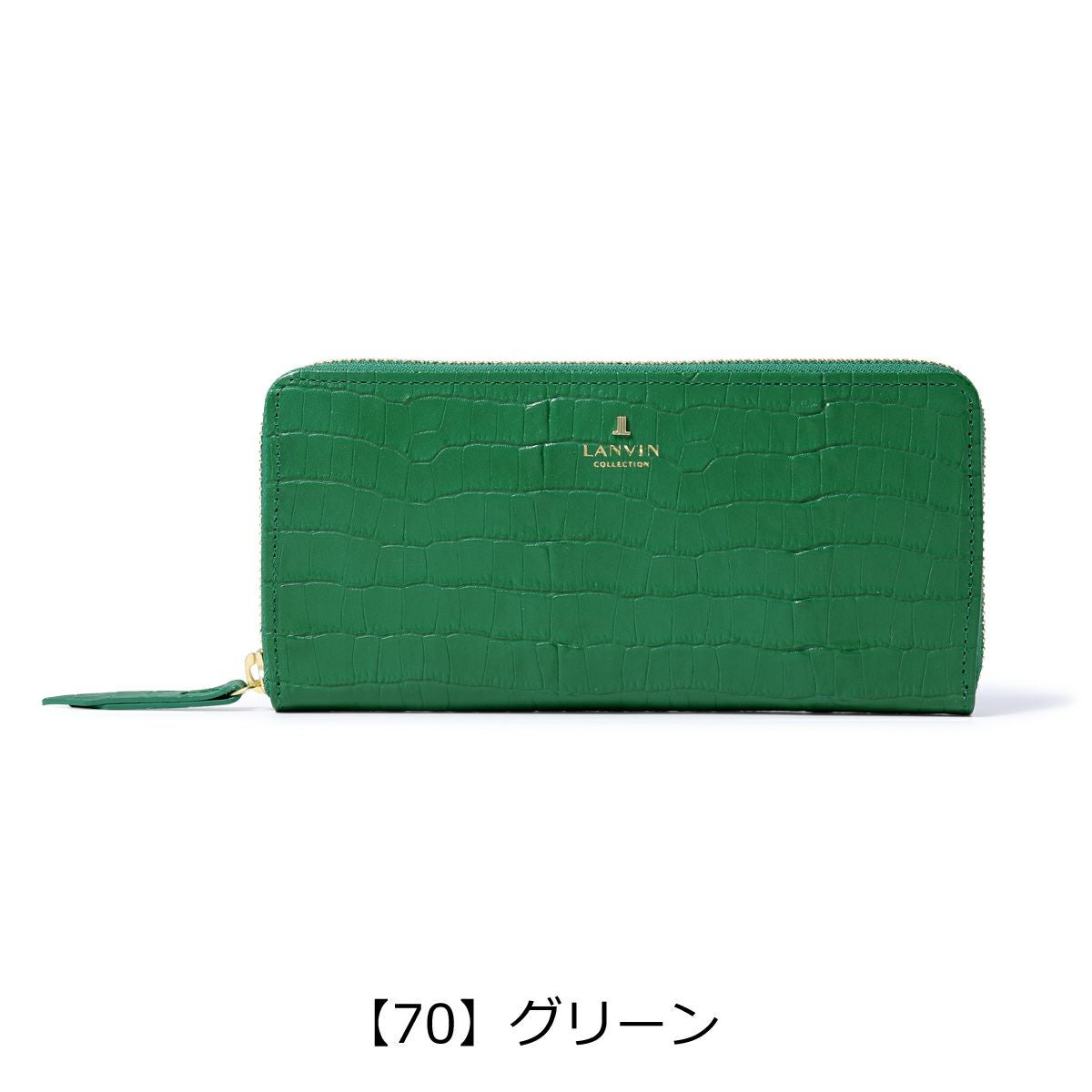 ランバンコレクション 長財布 ラウンドファスナー ラメールパース 本革