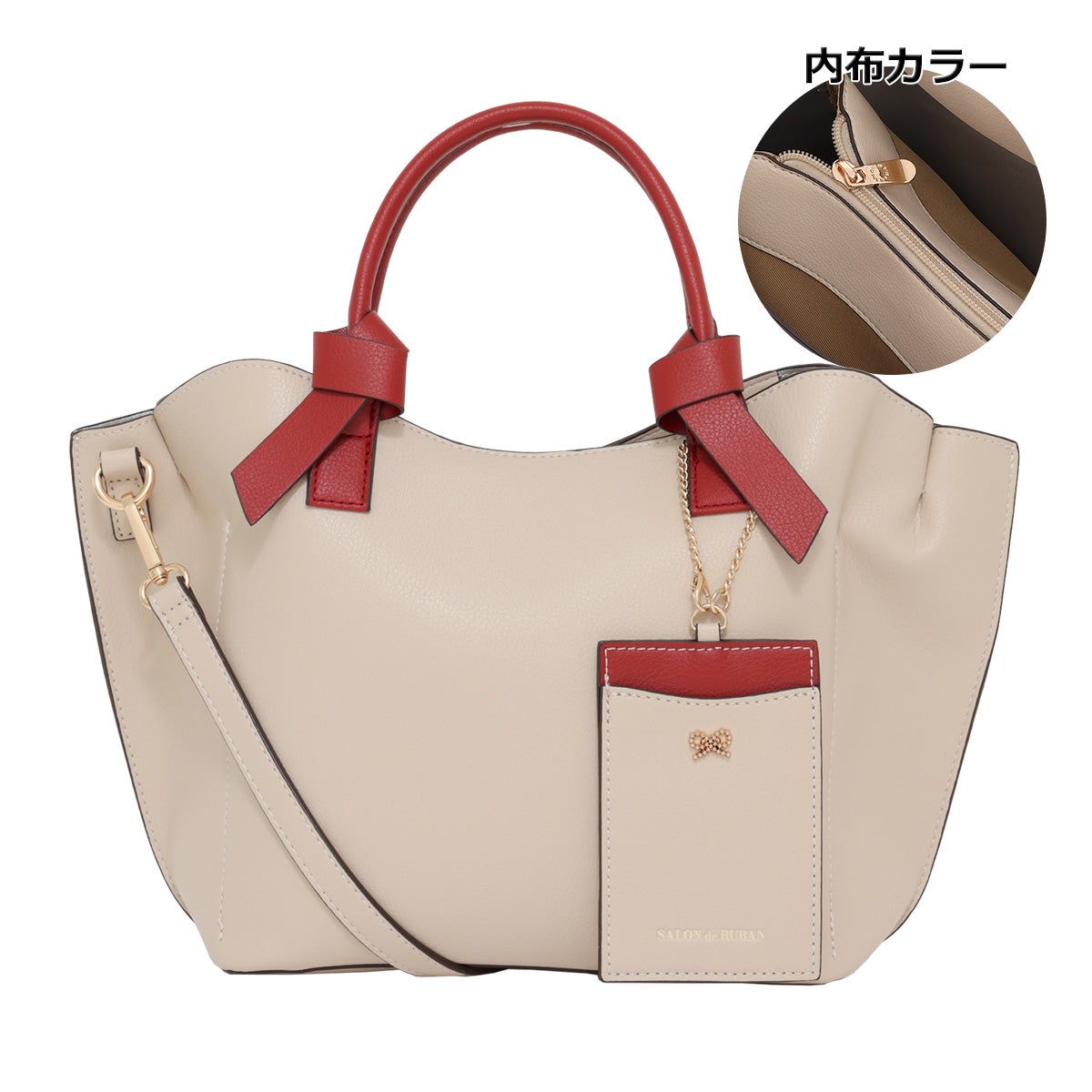 ライトベージュ×レッド