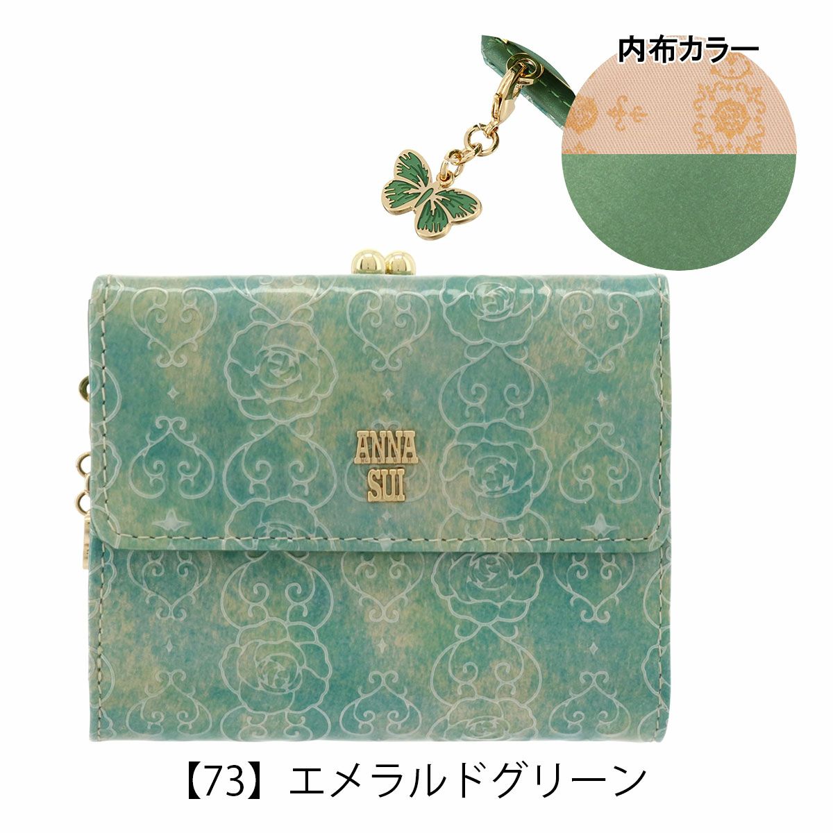 【新品】ANNA SUI アナスイ ヴィンテージローズ がま口二つ折り財布 緑 アナスイ 二つ折り財布 がま口 ローズハート レディース 本革 314212