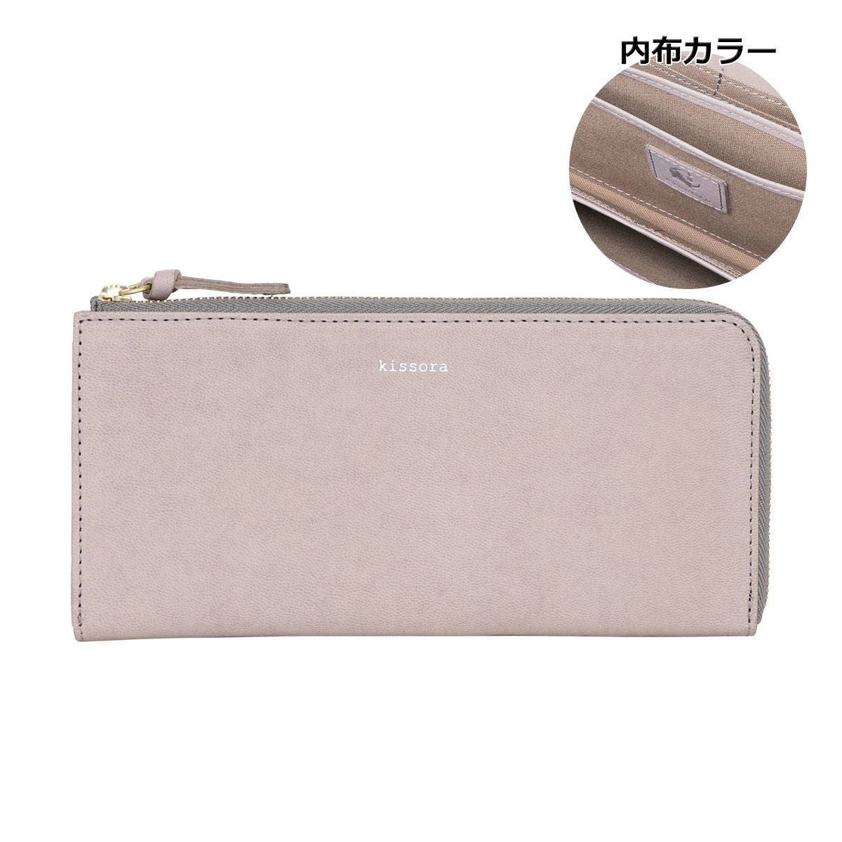 キソラ 長財布 L字ファスナー ラスティック ユニセックス KIAS-009