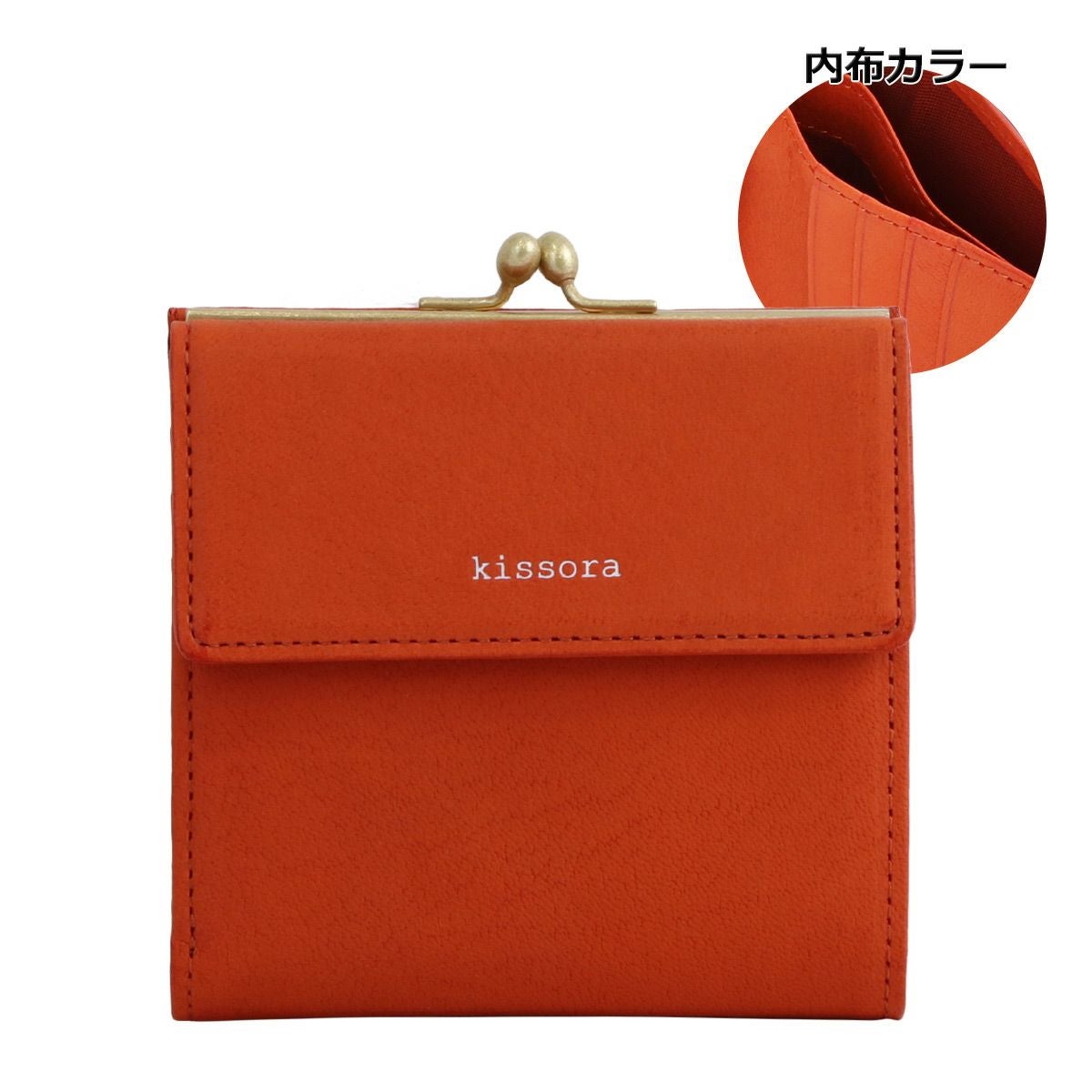 kissora オレンジ ミニ財布 日本製 キソラ 三つ折り財布 ラスティック レディース KIAS-010 kissora