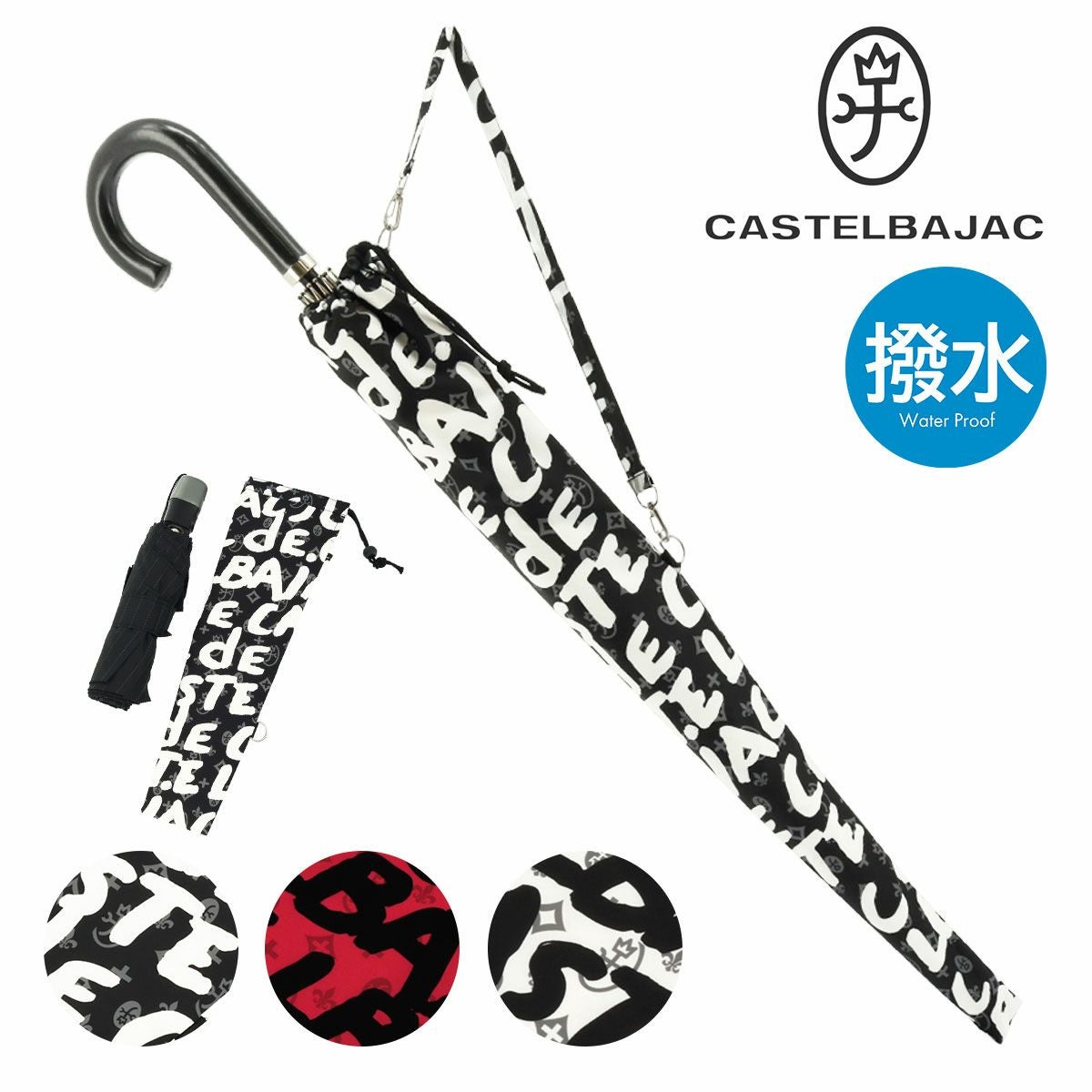 カステルバジャック 傘袋 長傘折傘兼用 アンブレラケース 当社限定