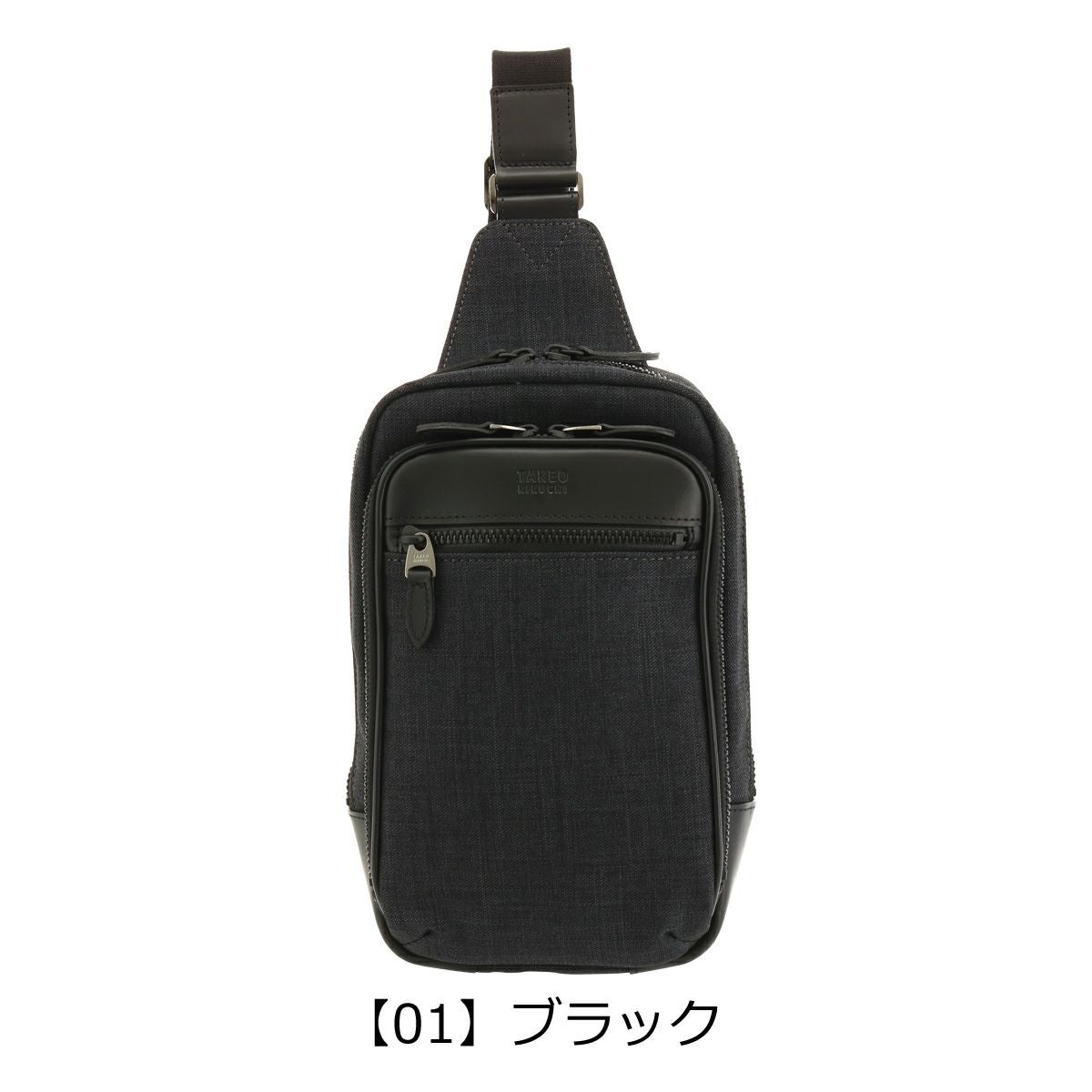 【01】ブラック