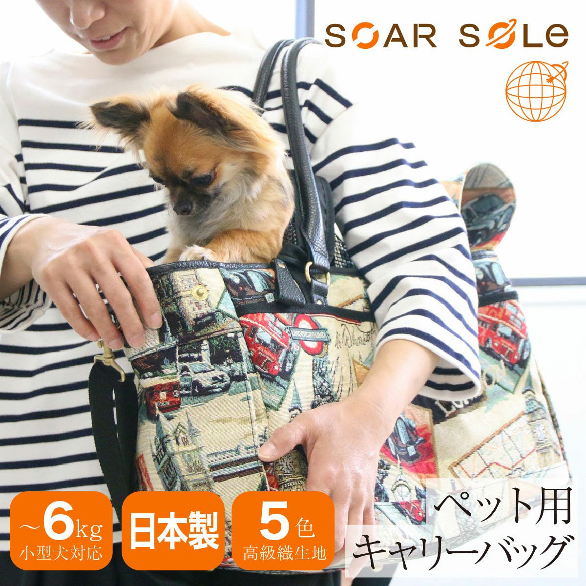 ペットキャリー キャリーケース ペット トートバッグ ソフトキャリー