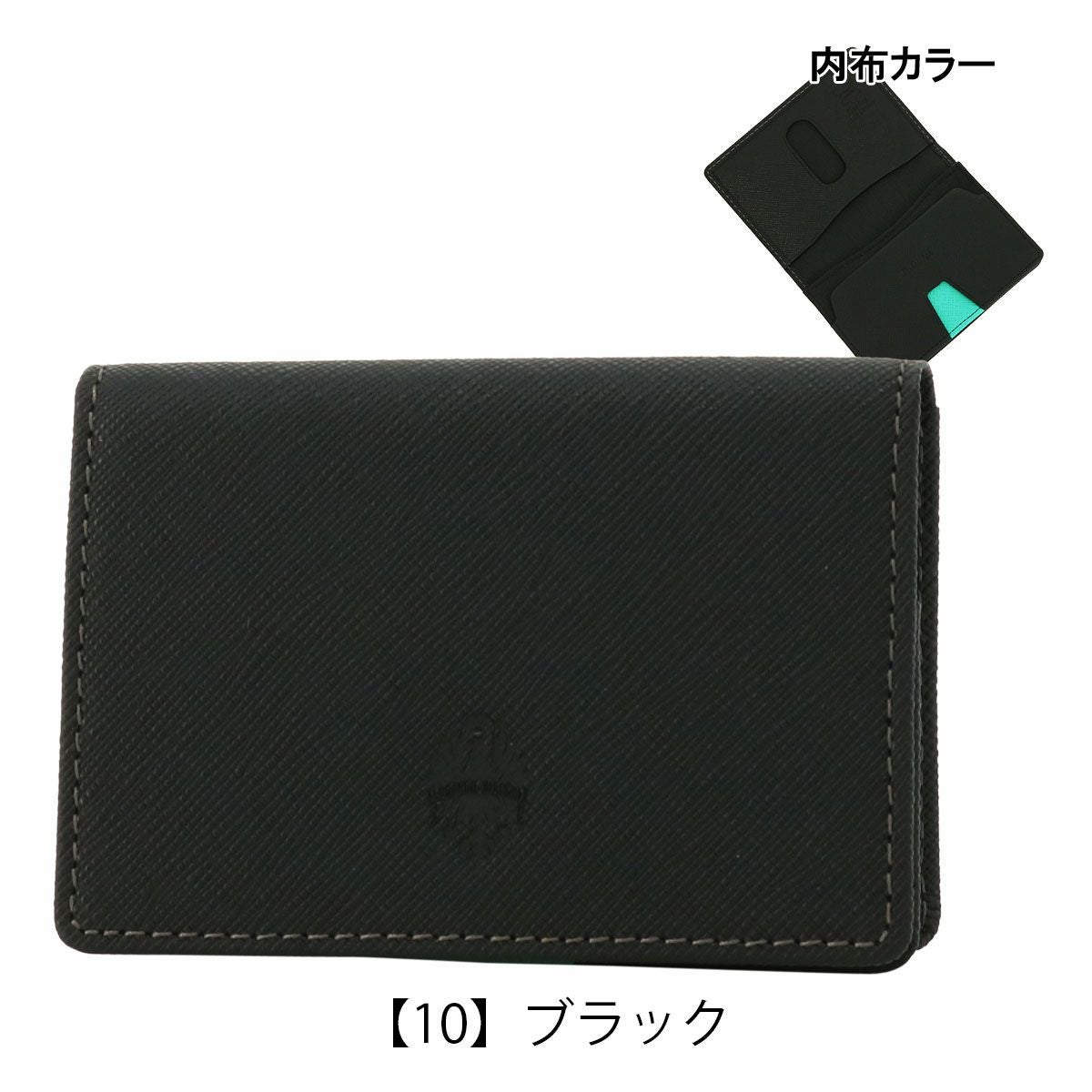 【10】ブラック