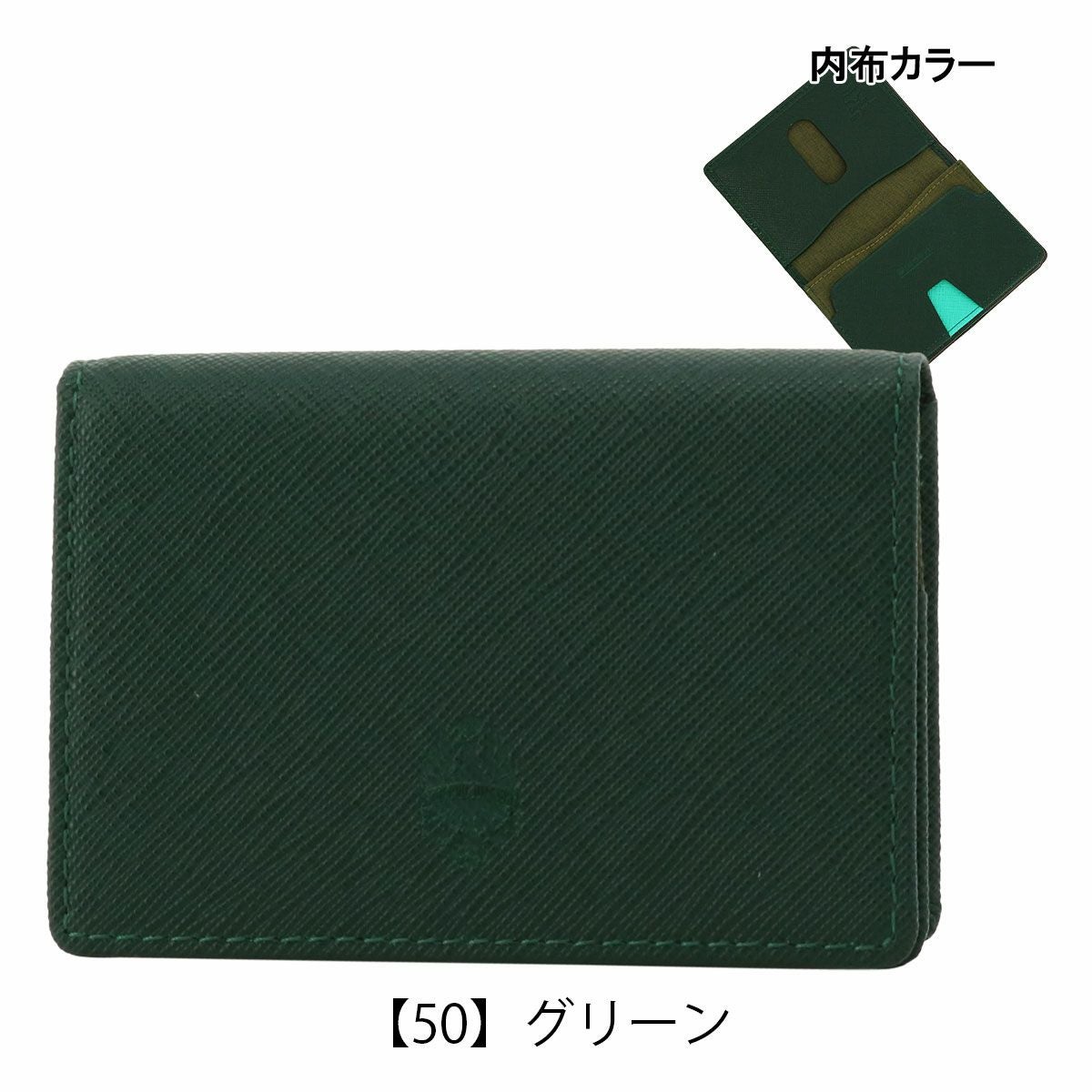 【50】グリーン