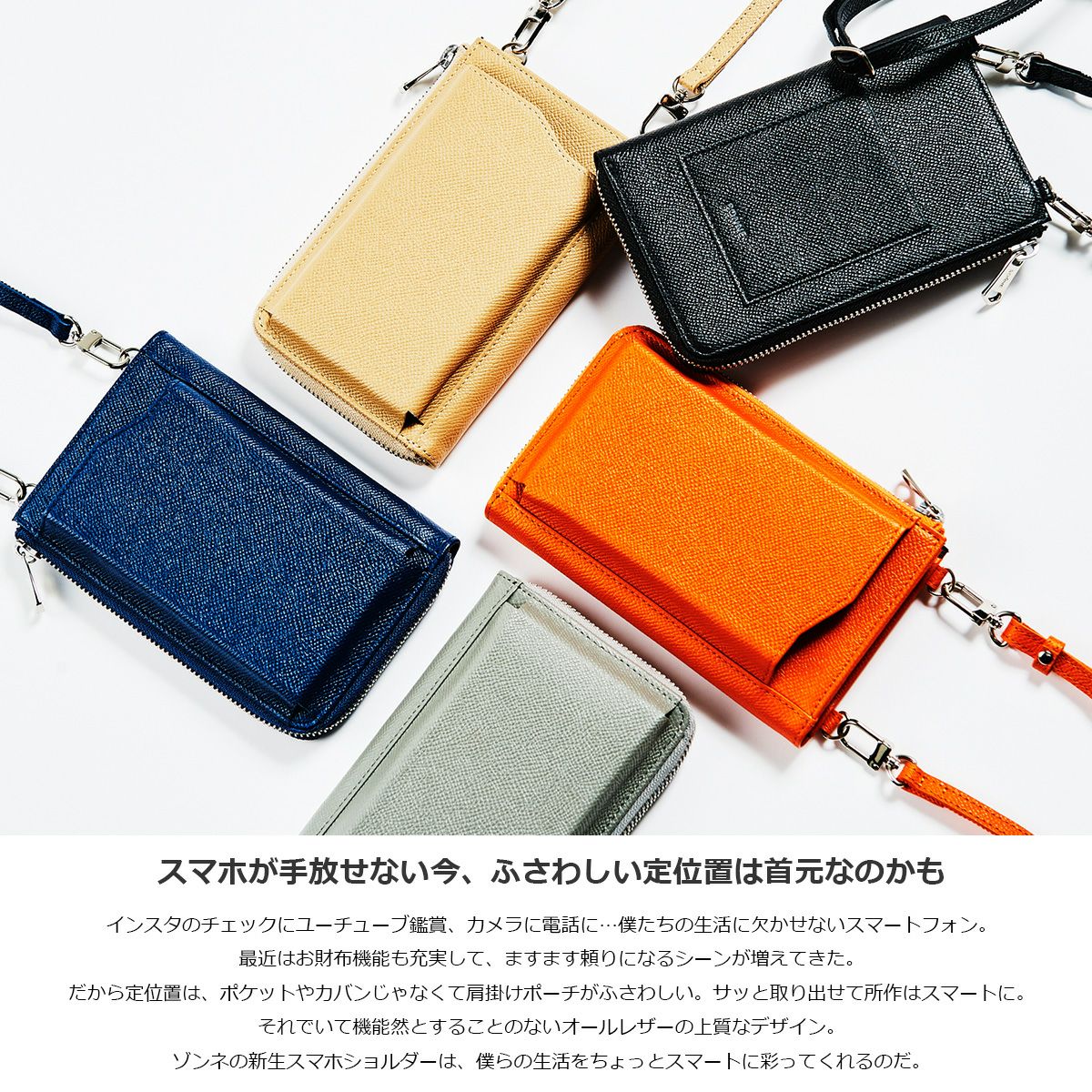 ゾンネ スマホショルダー クラウディオ メンズ レディース