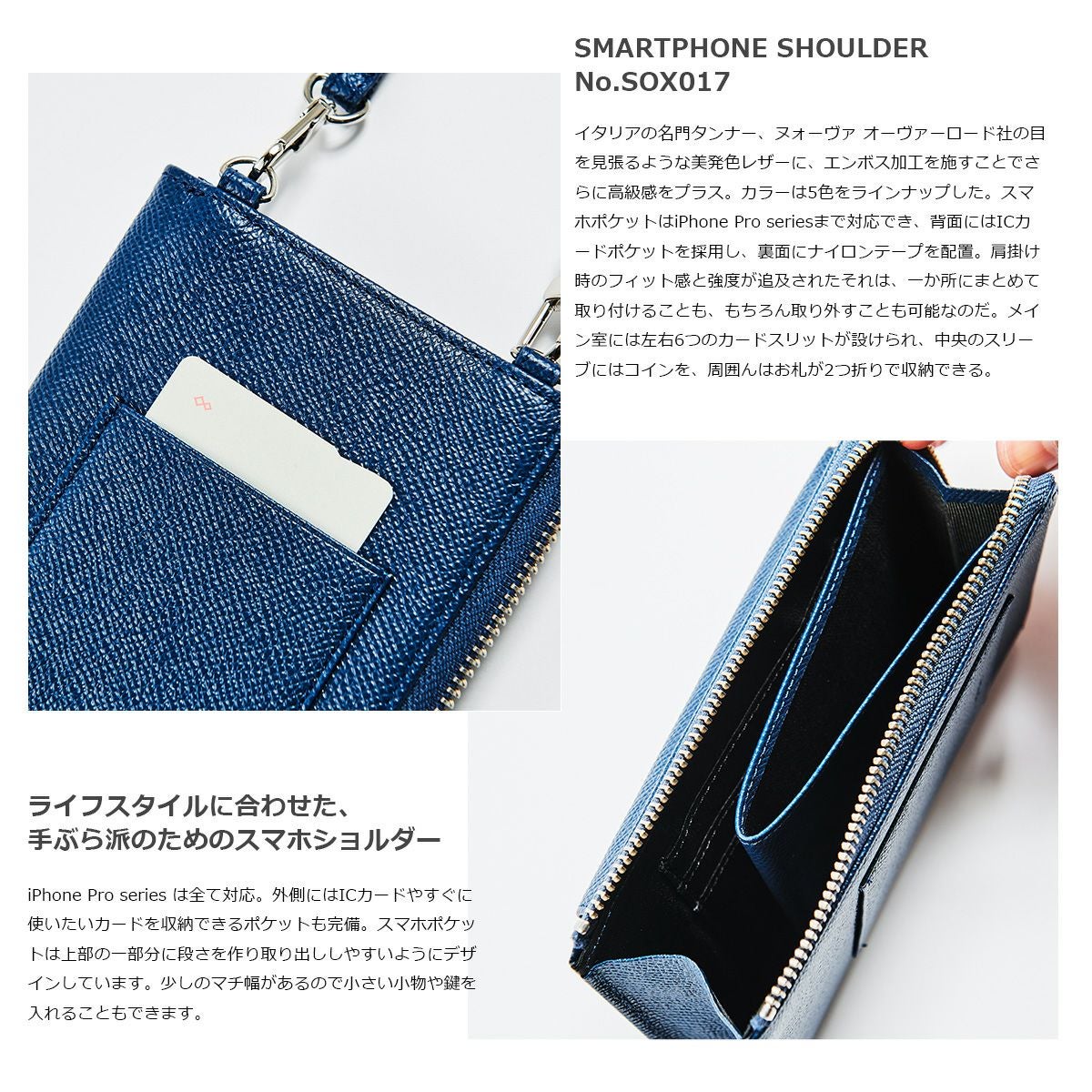 ゾンネ スマホショルダー クラウディオ メンズ レディース SOX017