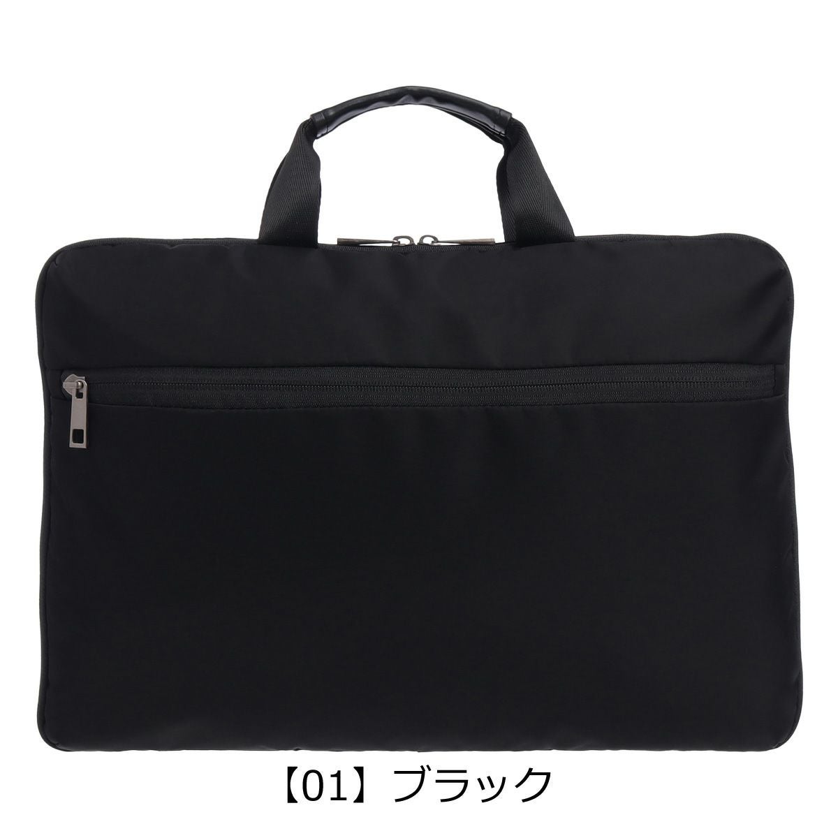 【01】ブラック