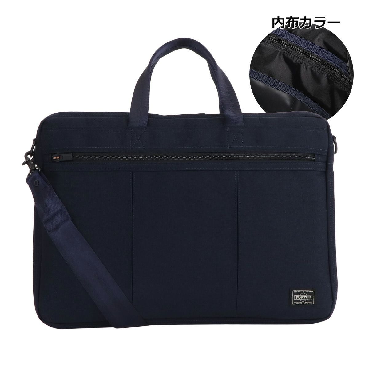 【現行モデル】PORTER スモーキー 2WAY ブリーフケース ネイビー SMOKY(スモーキー) 2WAY OVERNIGHT BRIEFCASE | 吉田カバン