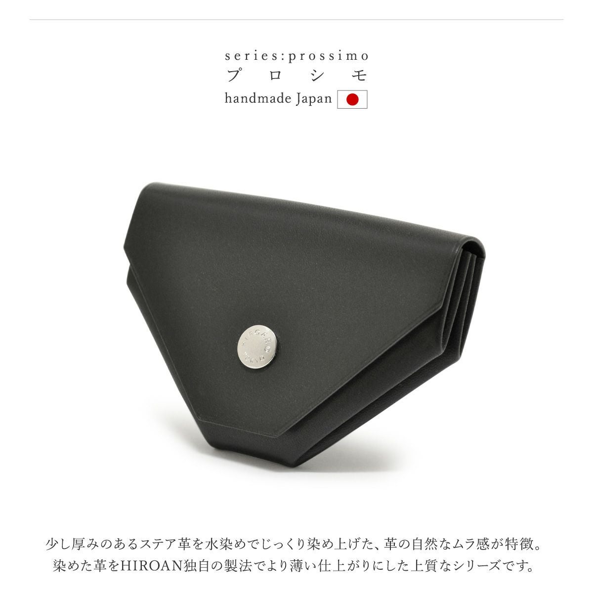 ヒロアン 財布 小銭入れ プロシモ メンズ HM-201811 博庵 HIROAN
