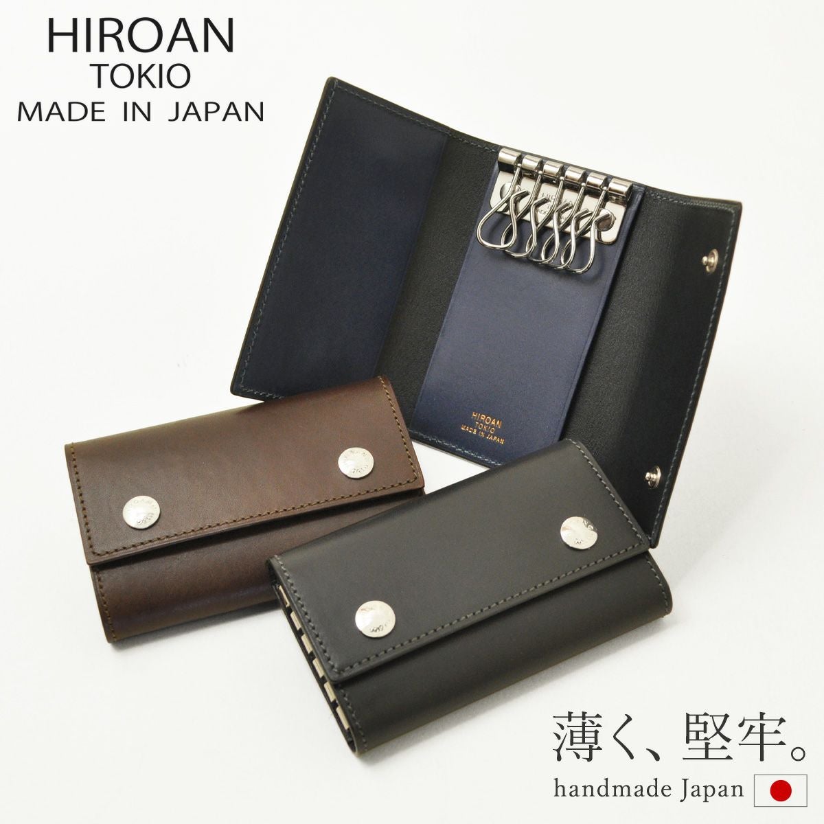 小物 Hiromarqee 取扱店舗一覧 | ヒロアン キーケース プロシモ メンズ HM-201812 博庵