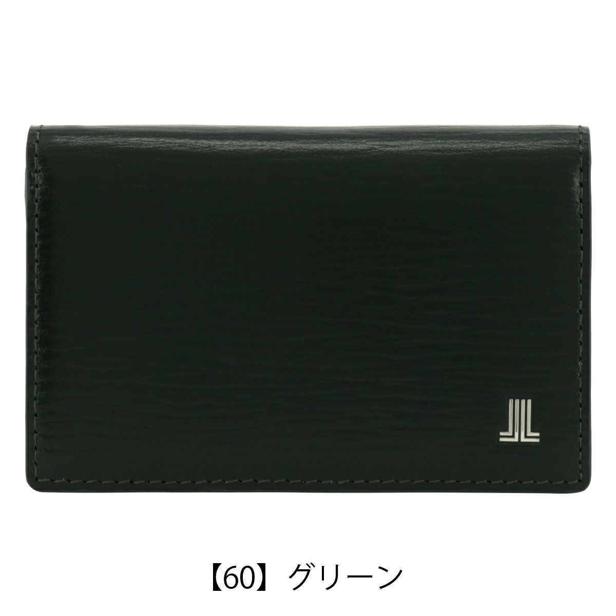 【60】グリーン