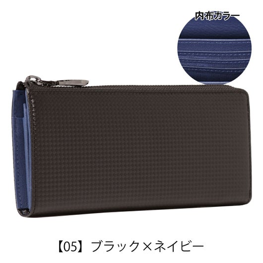 【05】ブラック×ネイビー