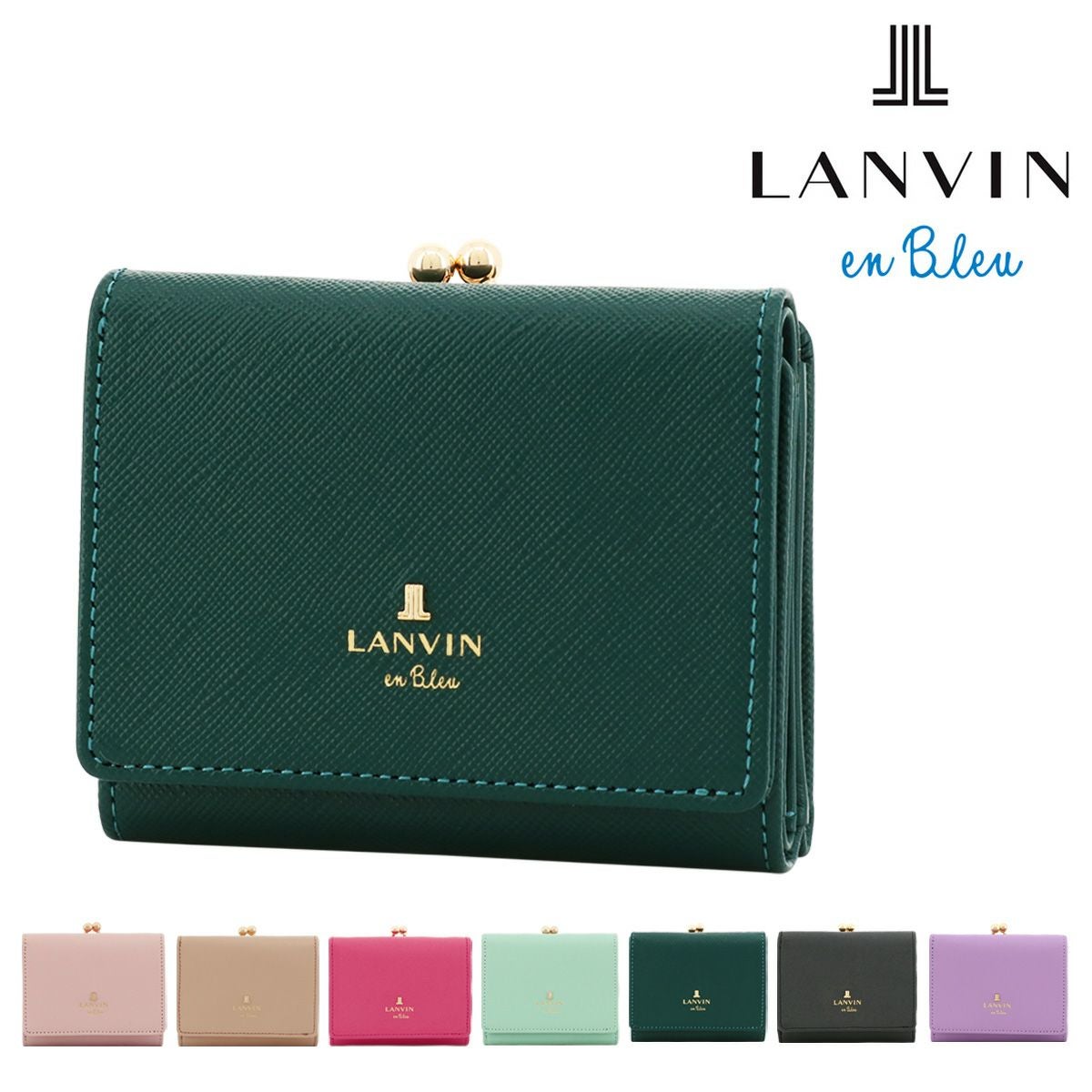 美品✨️LANVIN ランバン ロゴ型押し　三つ折り財布 がま口 レザー　財布 LANVIN en Bleu ランバンオンブルー ロージュ 三つ折り財布 小銭入れ