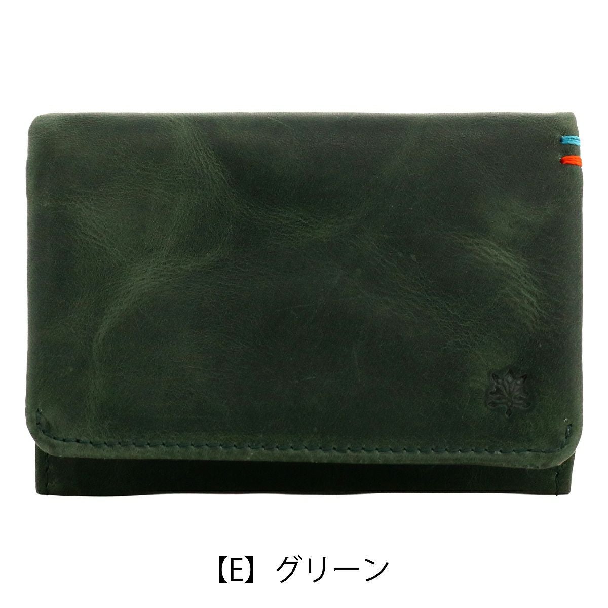【E】グリーン