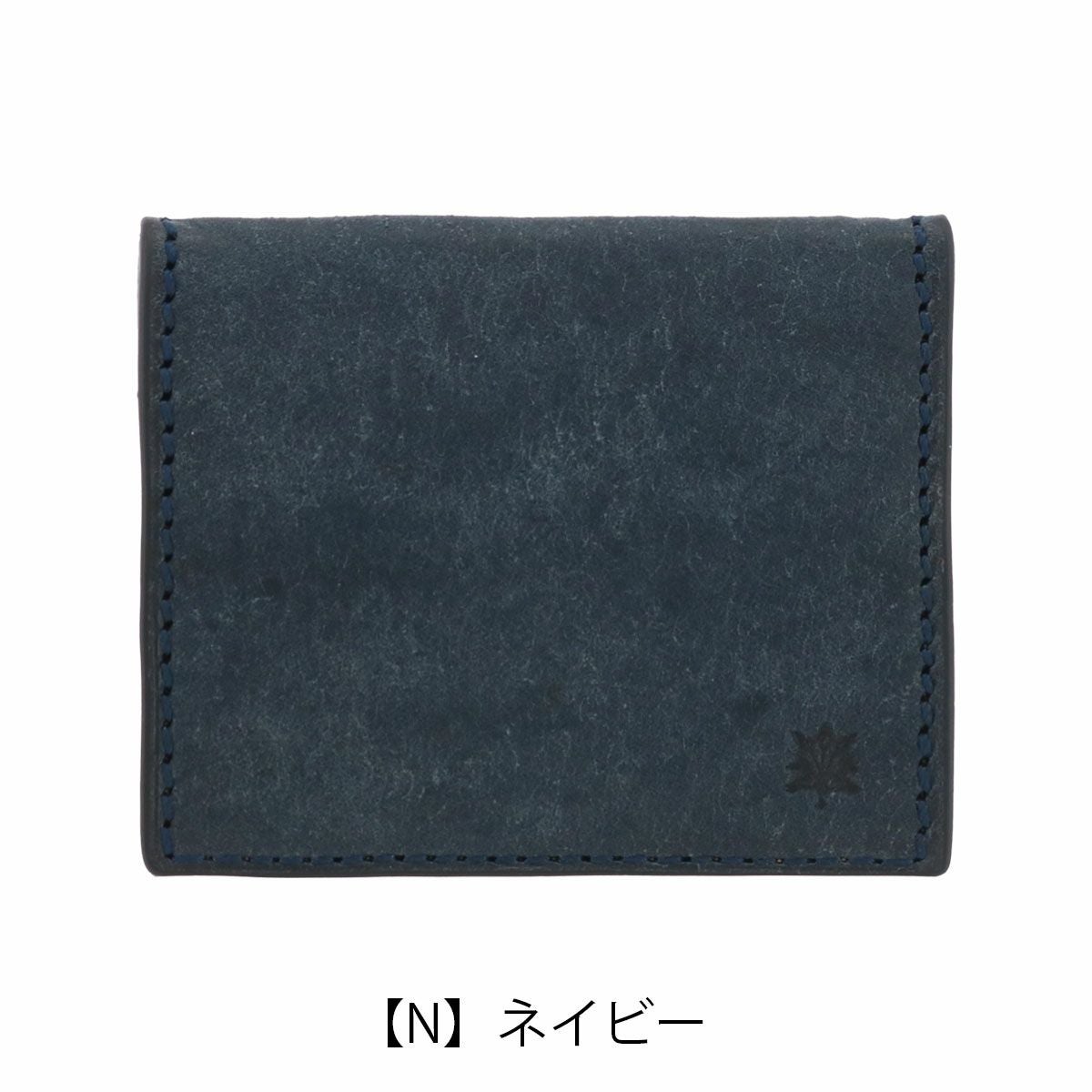 【N】ネイビー
