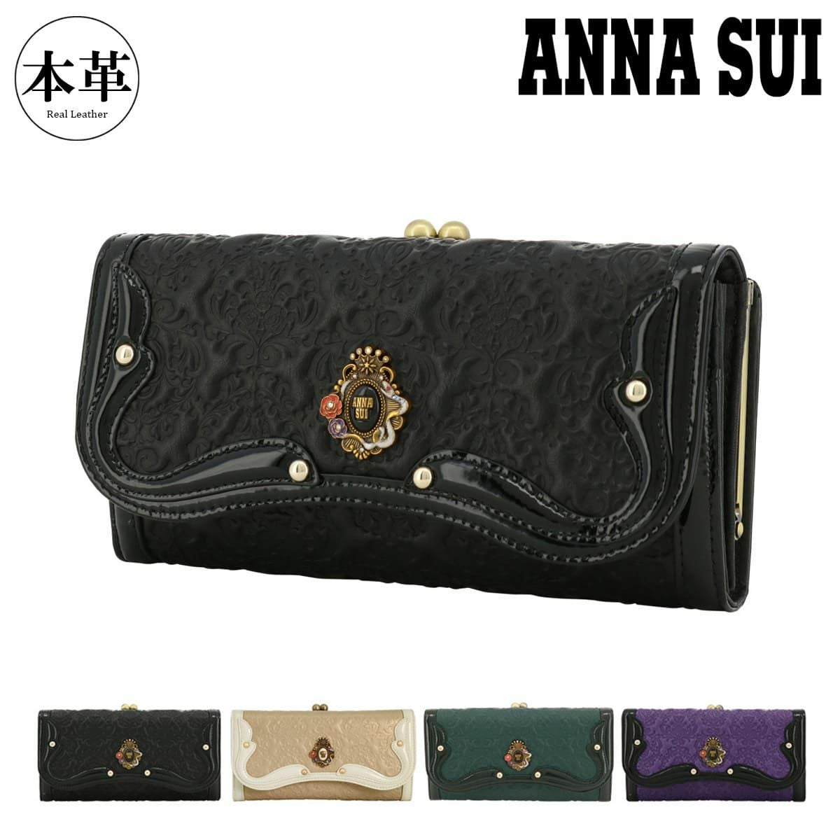 【極美品】ANNA SUI レザー 三つ折り財布 がま口 裏地総柄 ロゴ 黒 ANNA SUI（アナスイ） 財布 がま口 長財布 316110 セルパン 牛革 本革