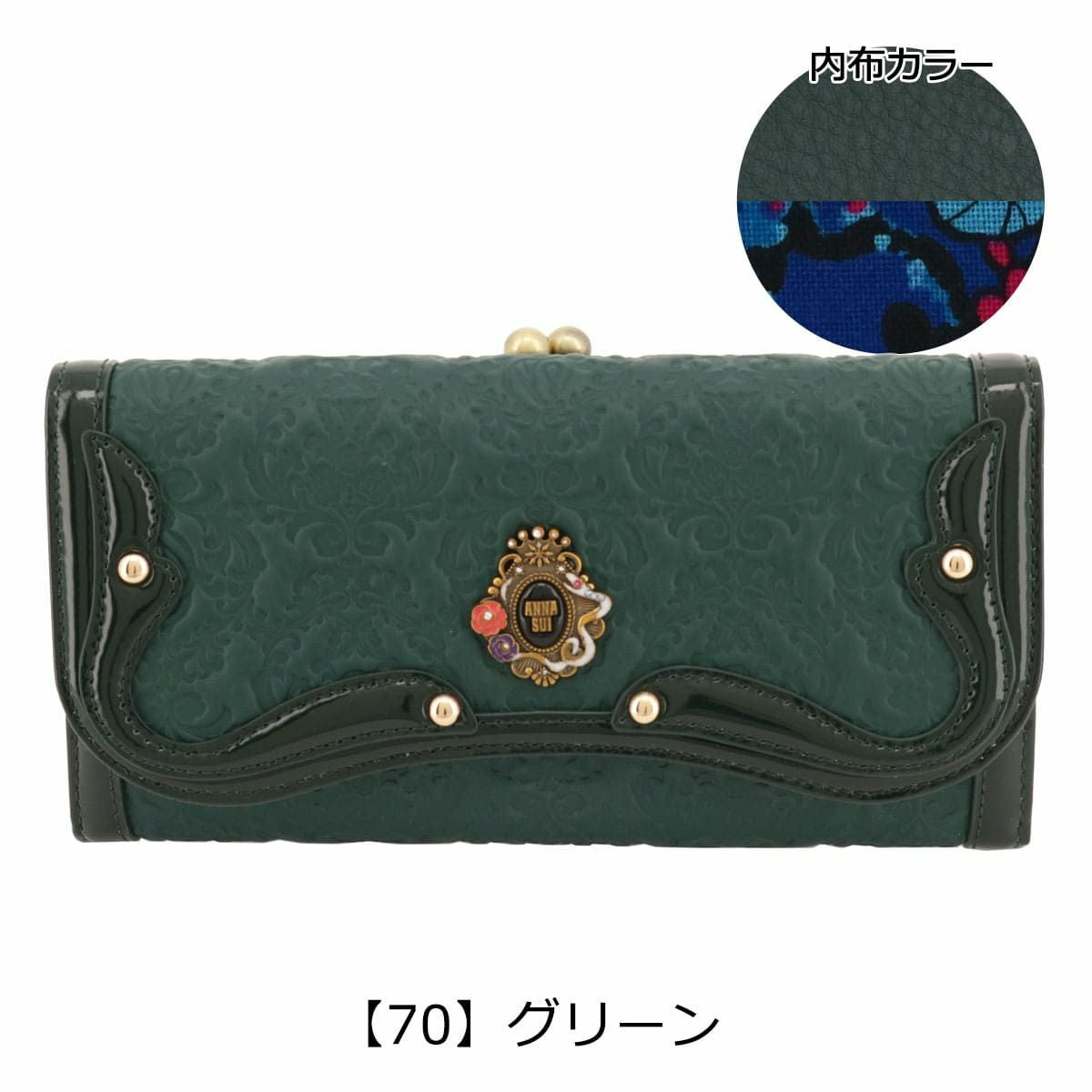 アナスイ 長財布 がま口 本革 レディース セルパン 316110 ANNA SUI