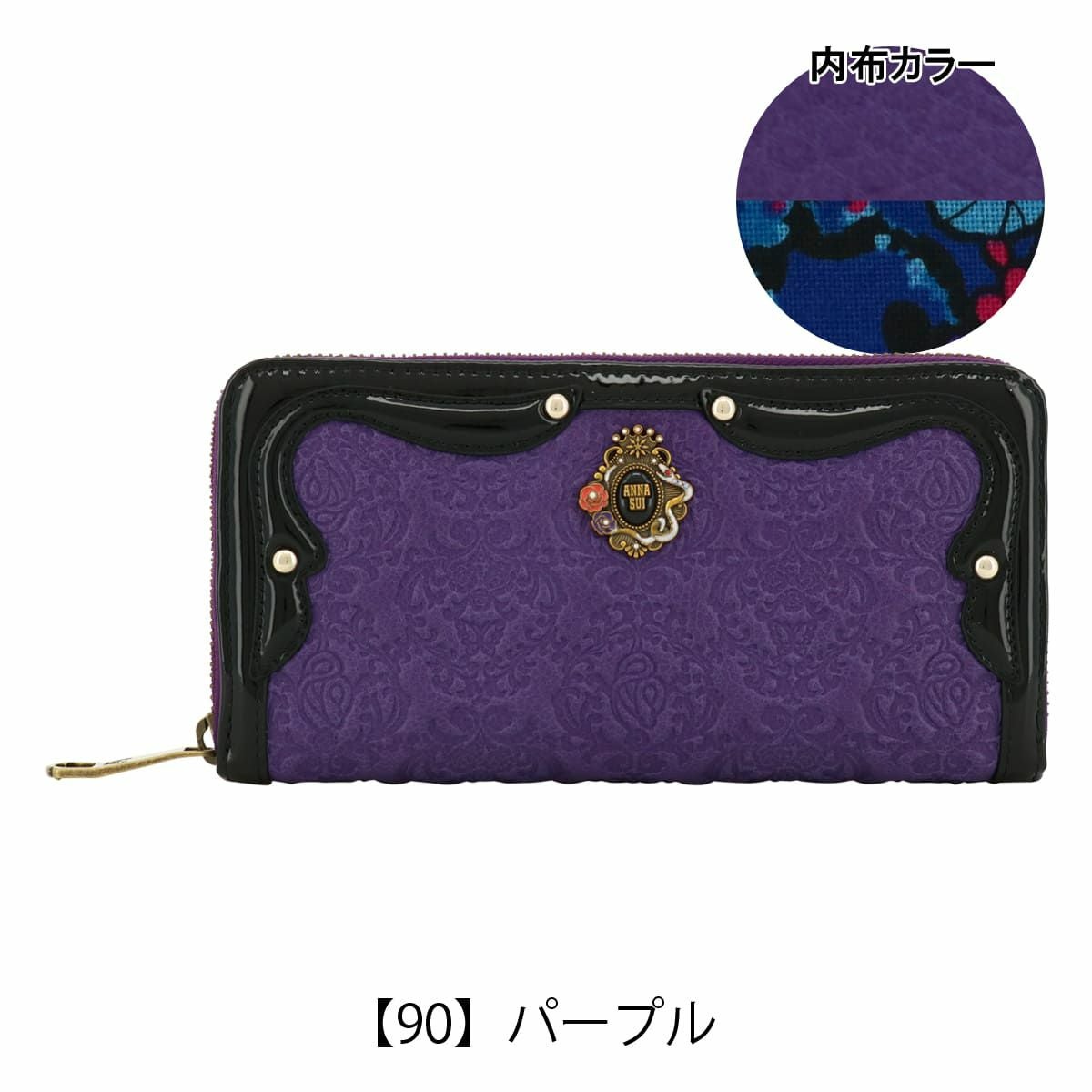 アナスイ 長財布 ラウンドファスナー 本革 レディース セルパン 316111 アナスイ 長財布 ラウンドファスナー 本革 レディース セルパン 316111