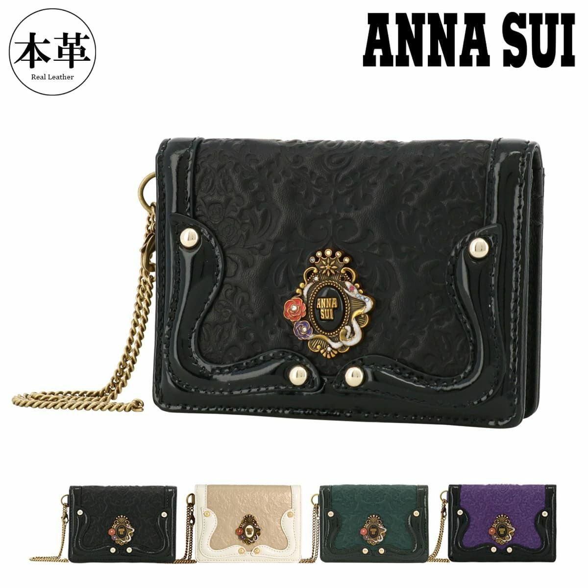 アナスイ パスケース 本革 レディース セルパン 316113 ANNA SUI