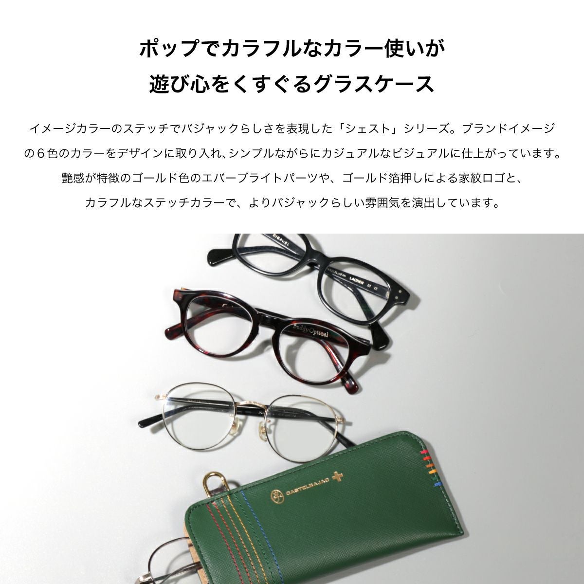 カステルバジャック メガネケース 革 おしゃれ スリム 薄型 メンズ