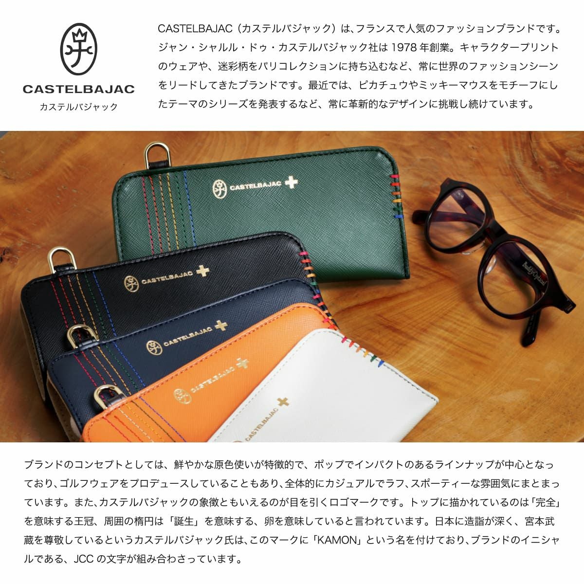 カステルバジャック メガネケース 革 おしゃれ スリム 薄型 メンズ