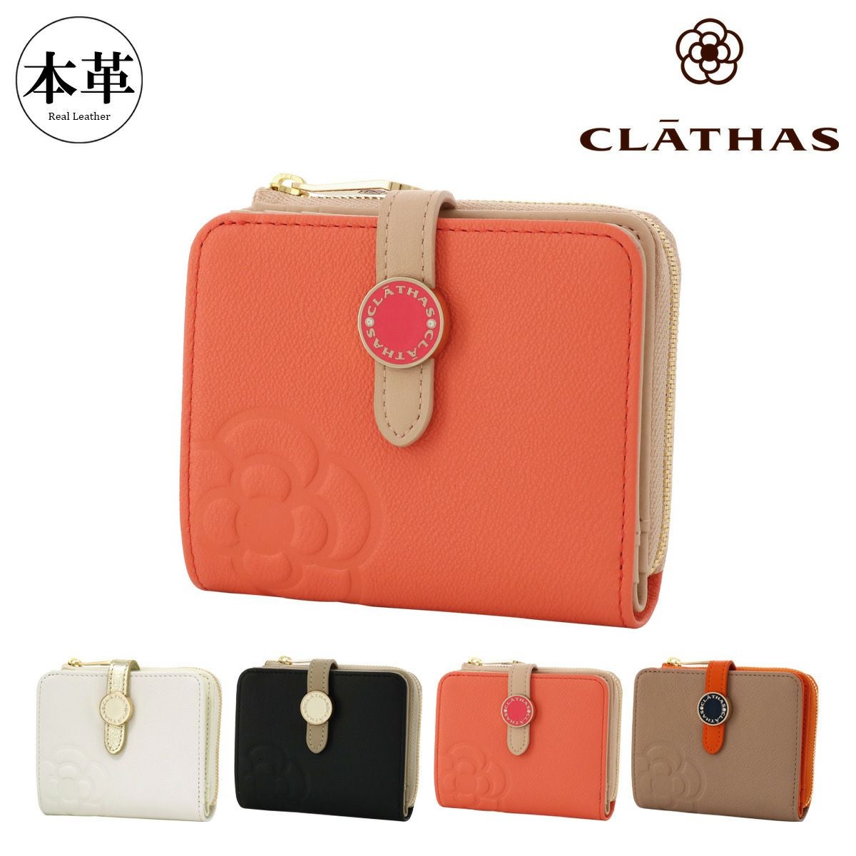 クレイサス 二つ折り財布 レディース 本革 ブラン 188402 CLATHAS