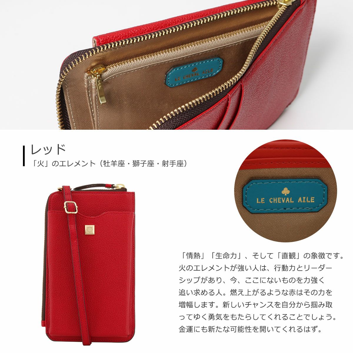 スマホショルダー 開運 レディース スマホポーチ 本革 レザー 風水