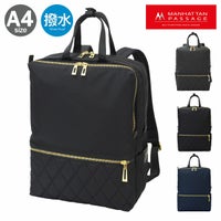 マンハッタンパッセージ リュック A4 レディース 1301 MANHATTAN 