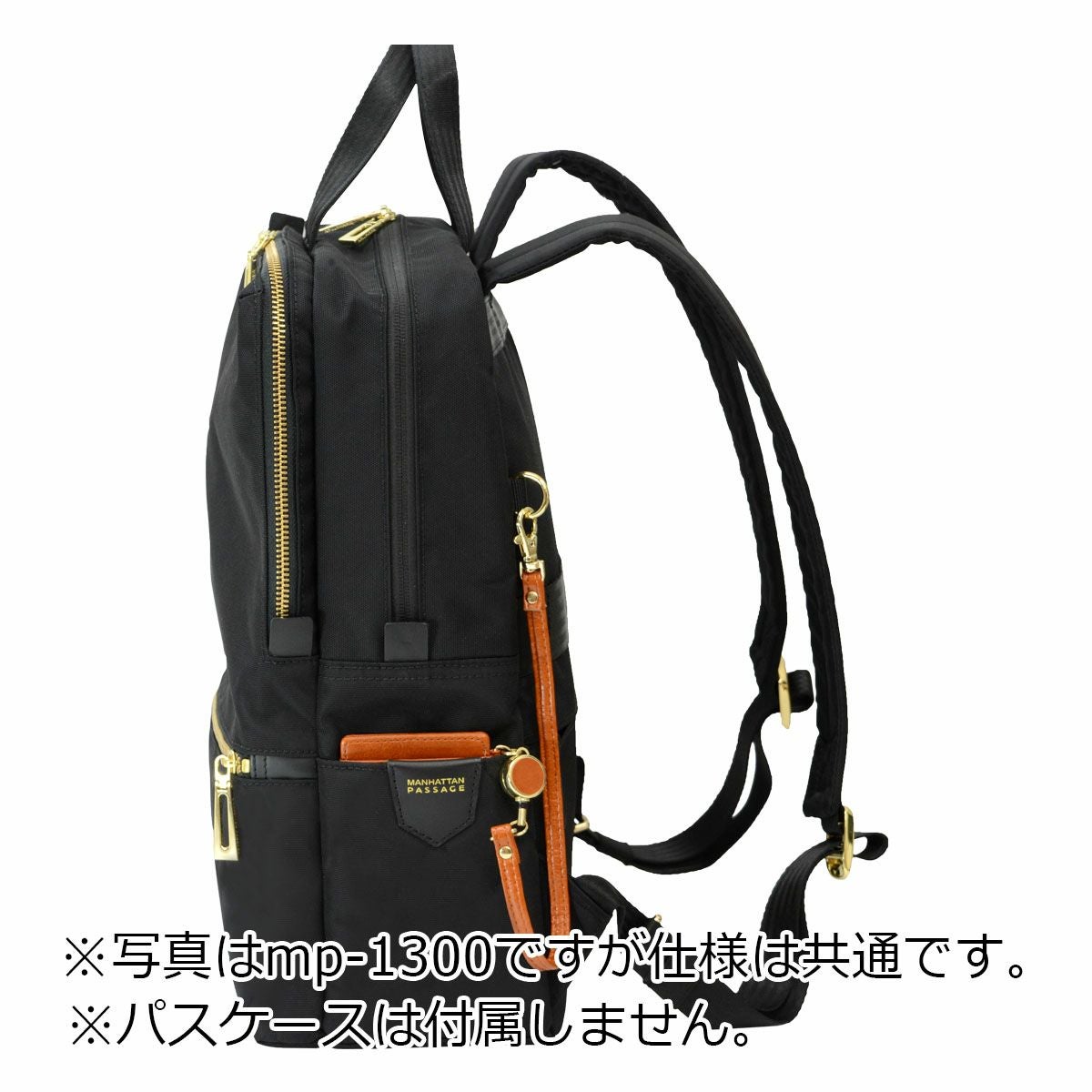   ビジネスバッグ マンハッタンパッセージ リュック A4 レディース 1301 MANHATTAN