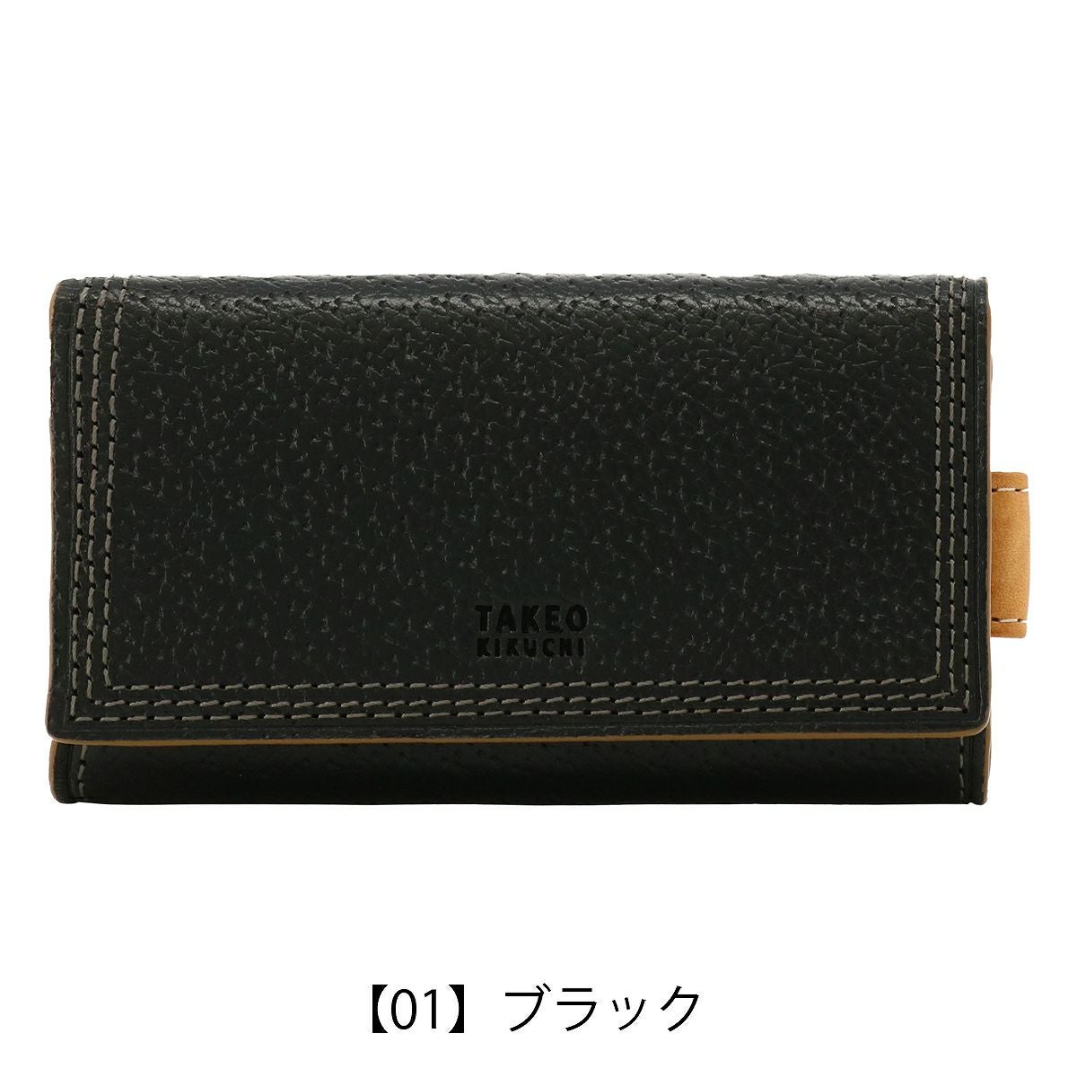 【01】ブラック