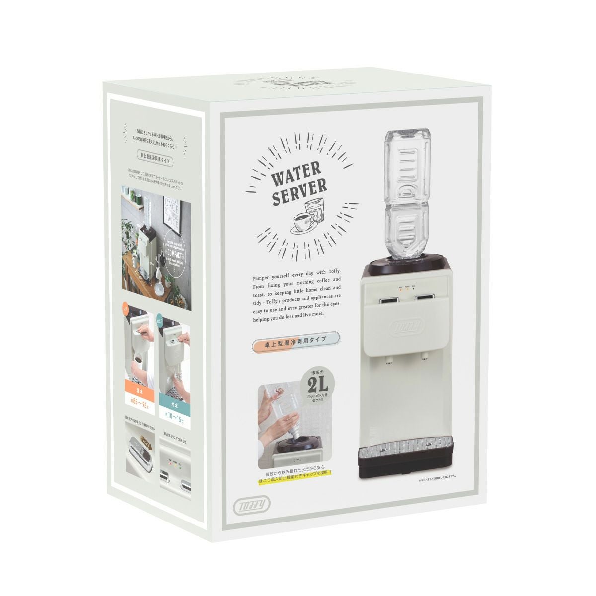 本体、箱 2L ウォーターサーバー TOFFY Toffy 卓上ウォーター K-WS2 卓上型温冷両用 ウォーターサーバー toffy コーヒーメーカー・エスプレッソマシン