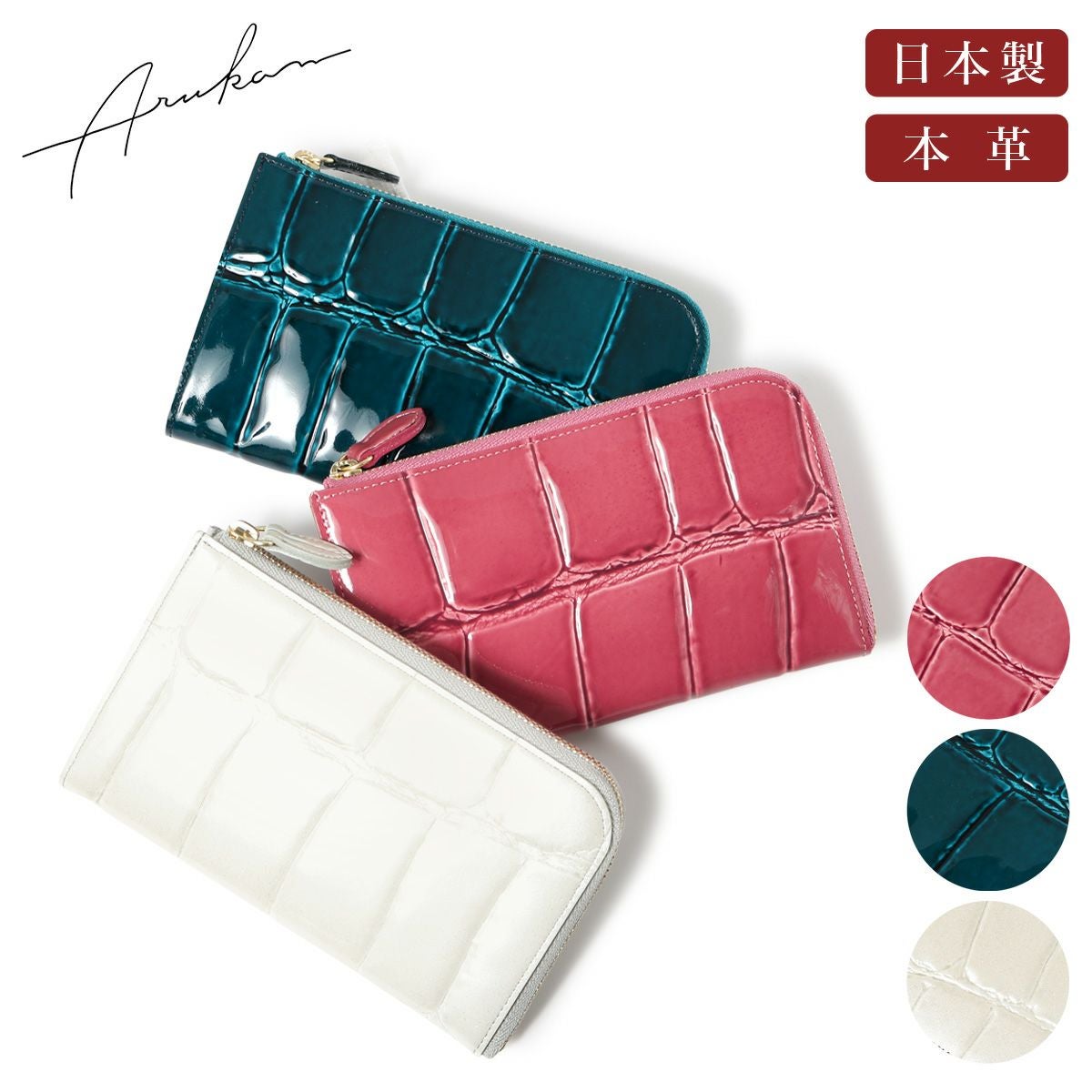 アルカン 財布 ミドル財布 L字ファスナー 本革 レディース テールワニ