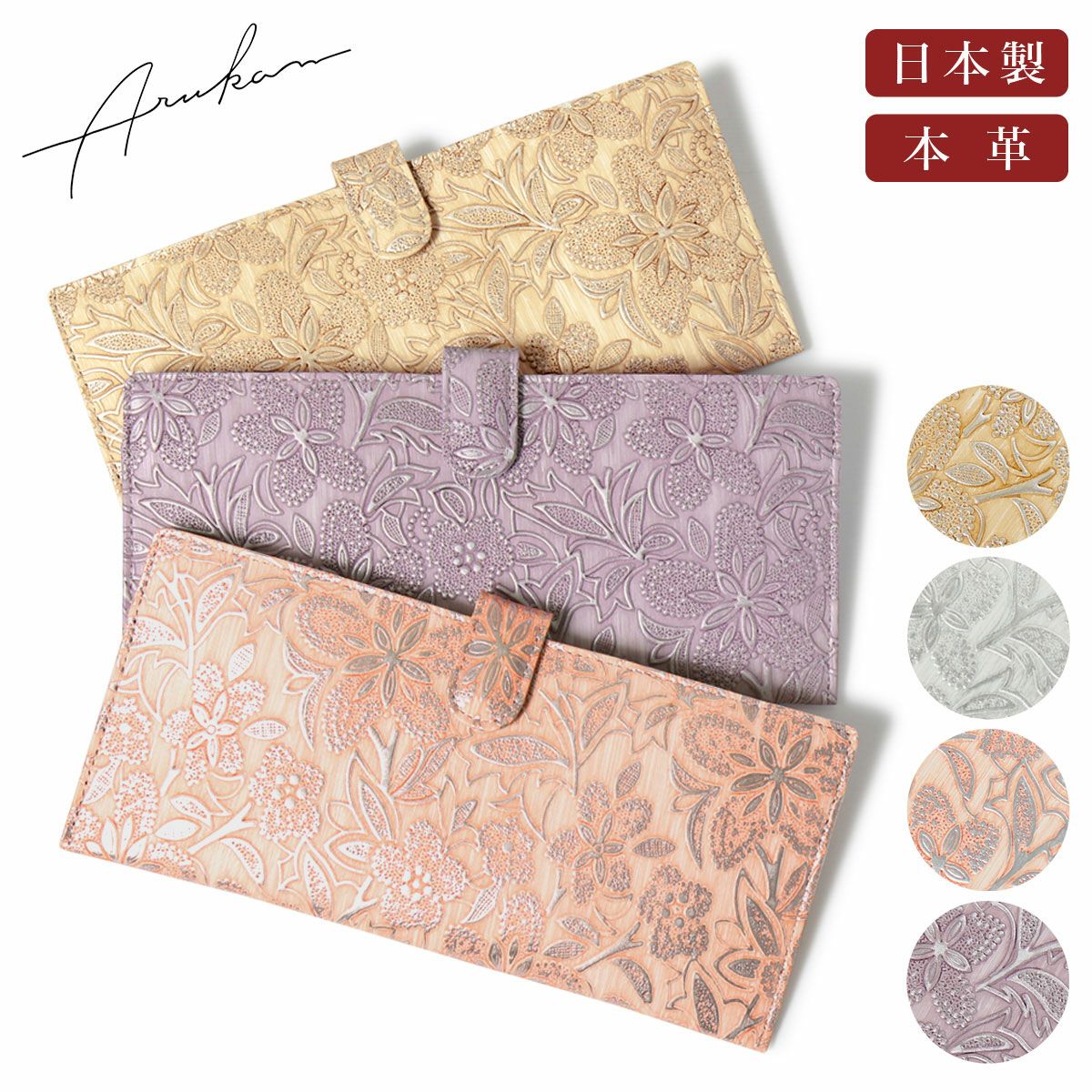 アルカン　ARUKAN 花柄 ピンク 三つ折り財布　日本製 アルカン 財布 ミドル財布 レディース l字ファスナー ミニ財布