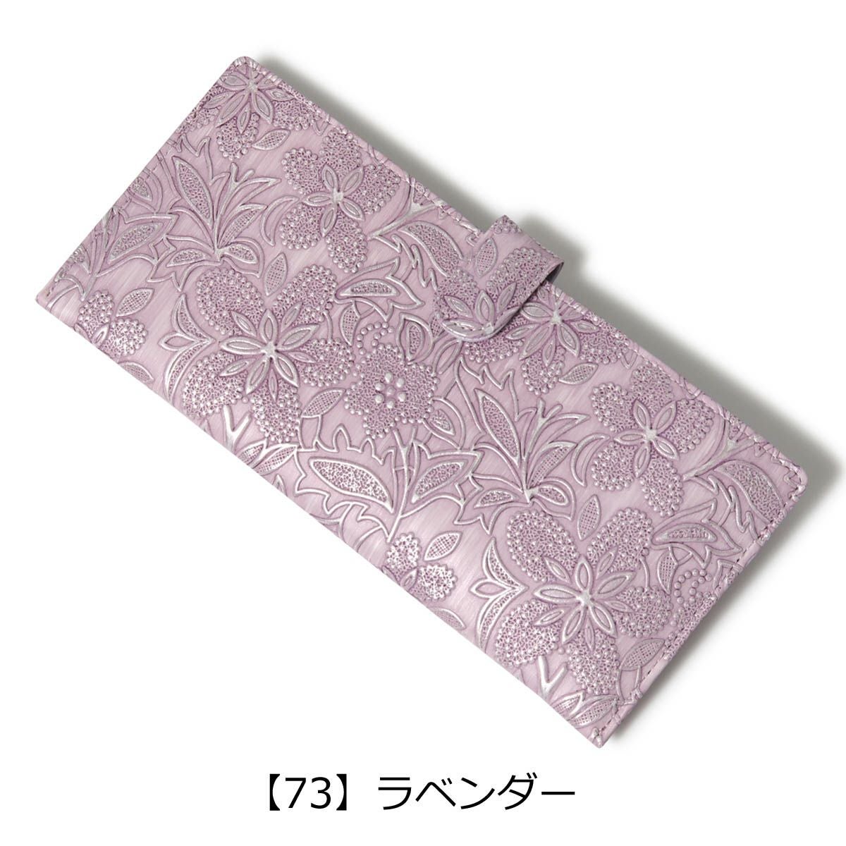 【73】ラベンダー