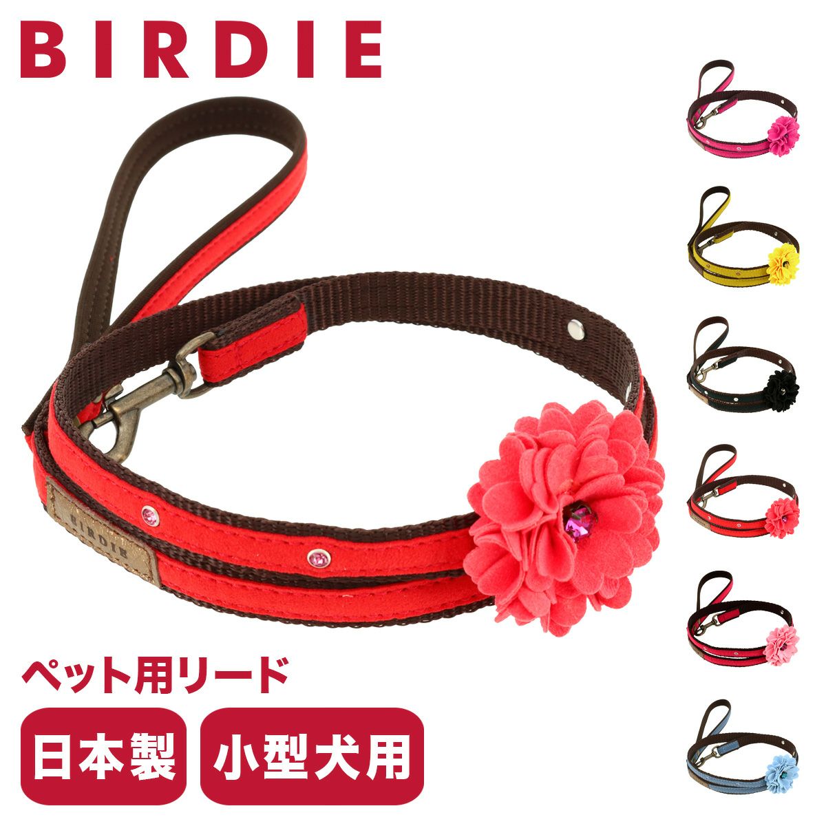 リュクスバーディ 首輪 犬用 Sサイズ 小型犬 日本製 本革 Luxebirdie