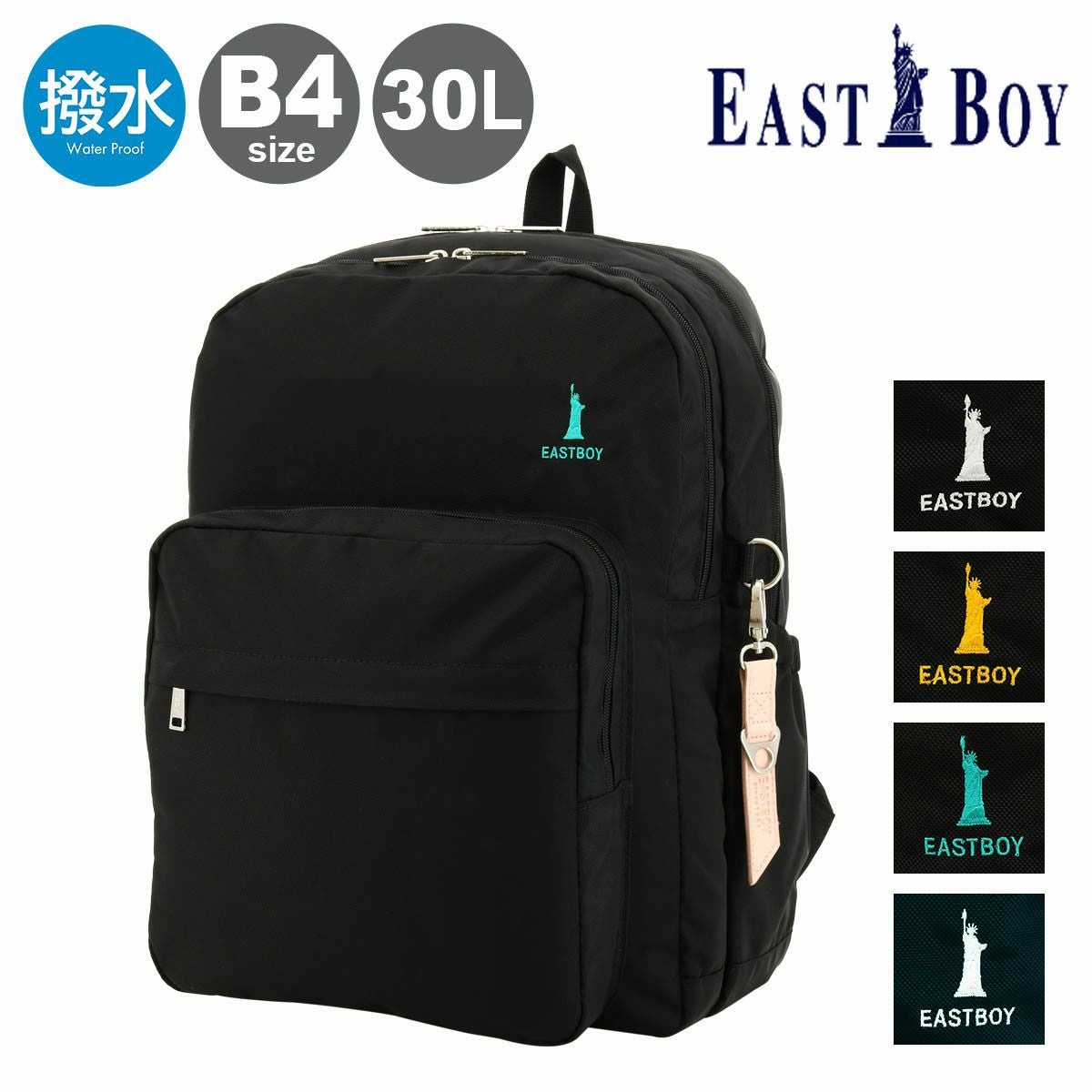 イーストボーイ リュック B4 30L 軽量 撥水 抗菌 レディース 学生