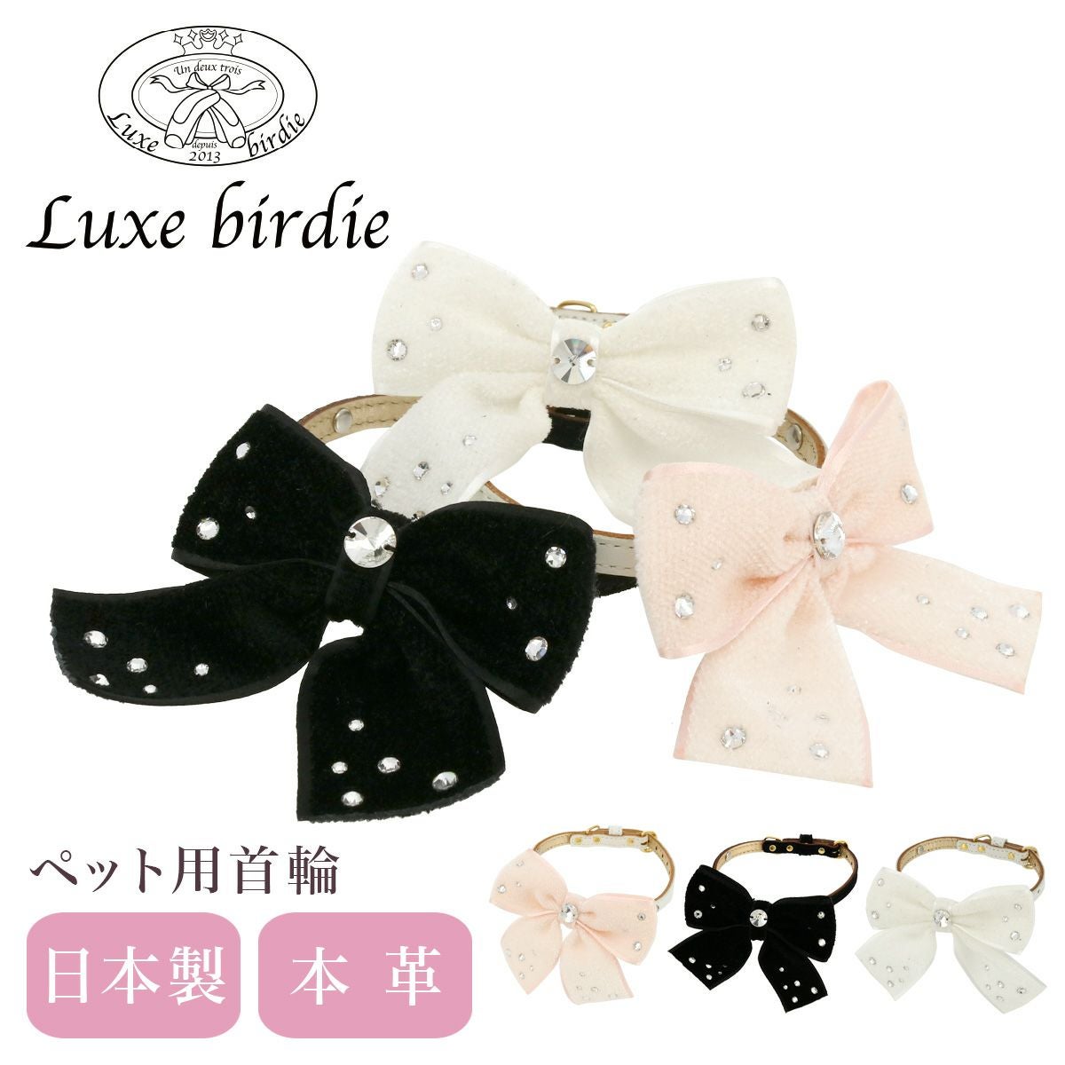 リュクスバーディ 首輪 犬用 Mサイズ 小型犬 日本製 本革 Luxebirdie