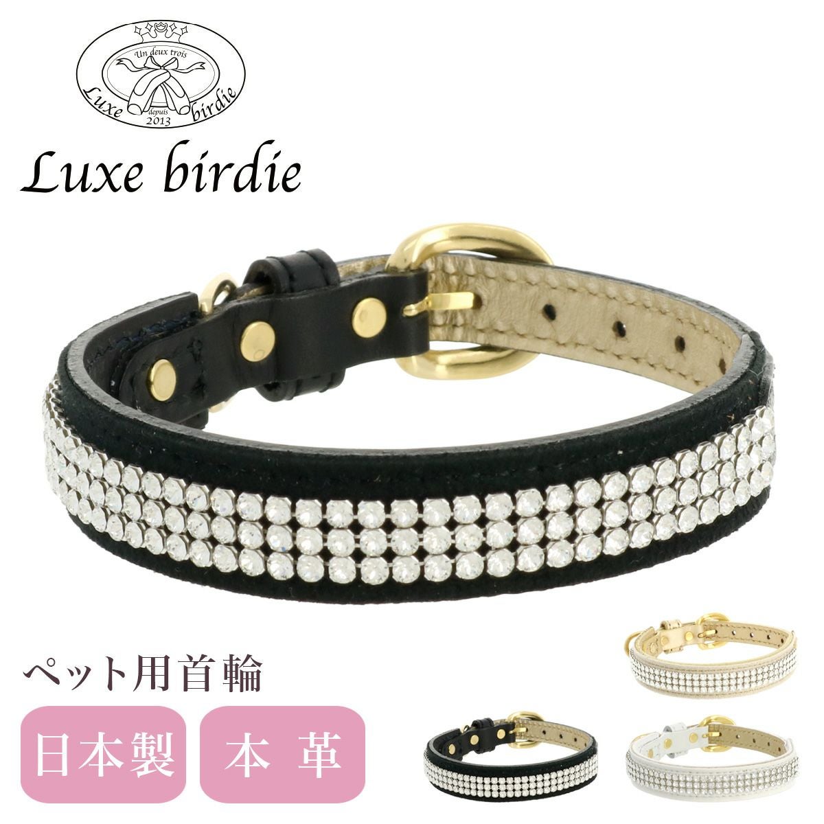 リュクスバーディ 首輪 犬用 Sサイズ 小型犬 日本製 本革 Luxebirdie