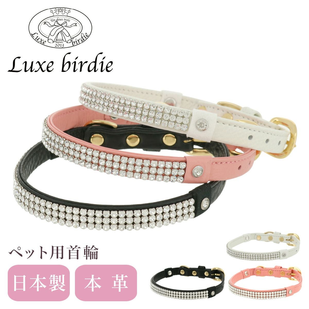 リュクスバーディ 首輪 犬用 Mサイズ 小型犬 日本製 本革 Luxebirdie