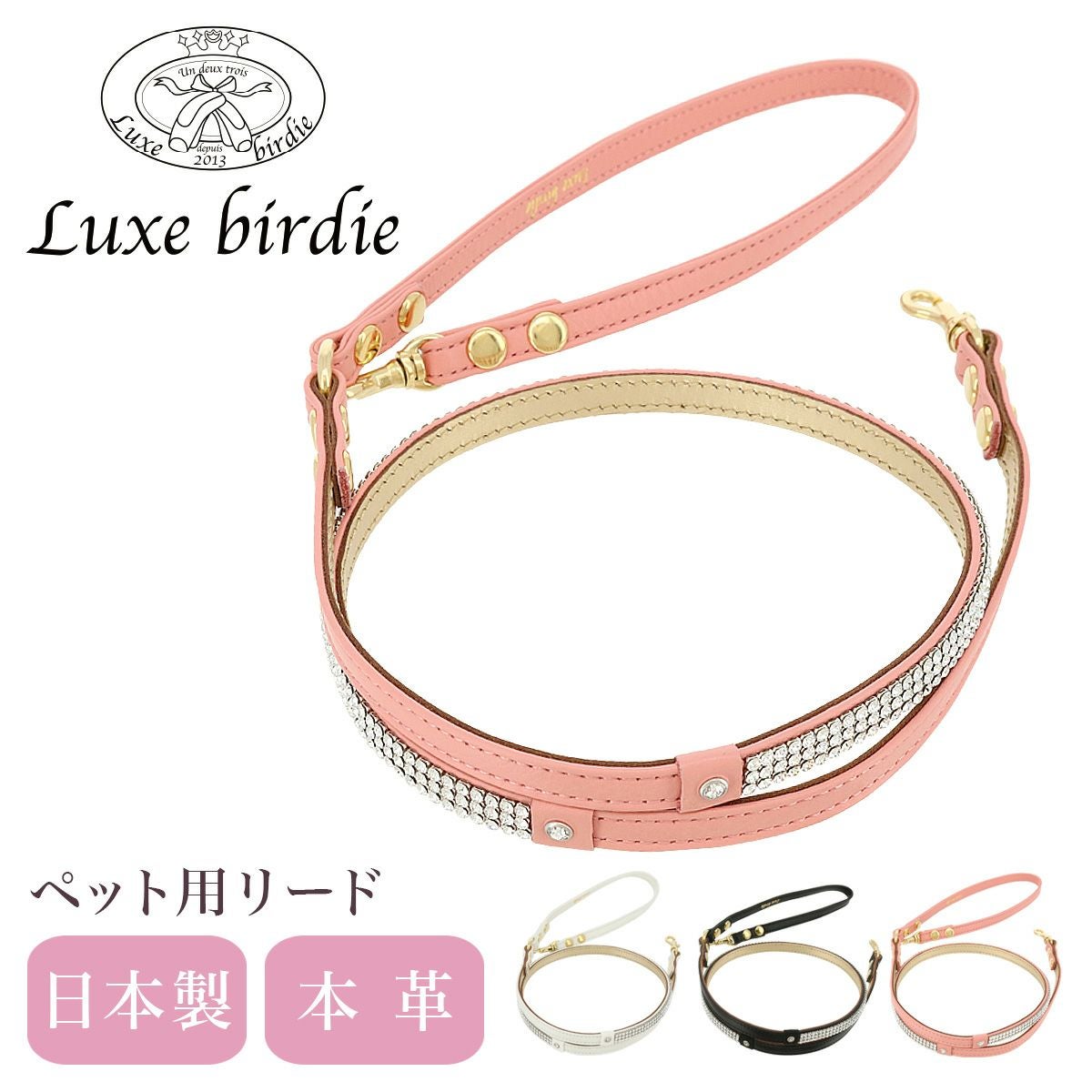リュクスバーディ リード 犬用 ファッションリード カフェリード 小型